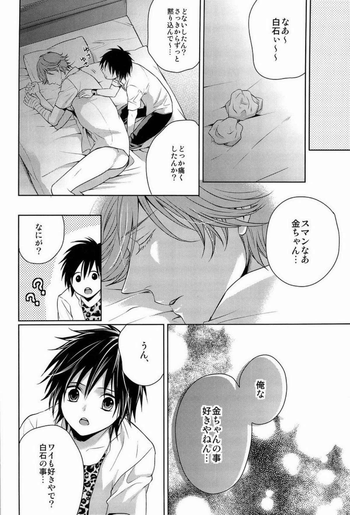 クラ☆コン Kuranosuke complete【テニスの王子様/金白】 page 38