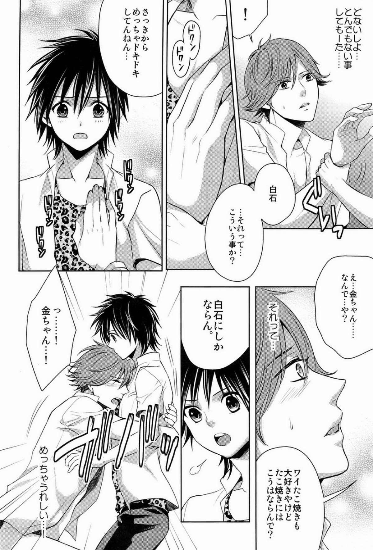 クラ☆コン Kuranosuke complete【テニスの王子様/金白】 page 40