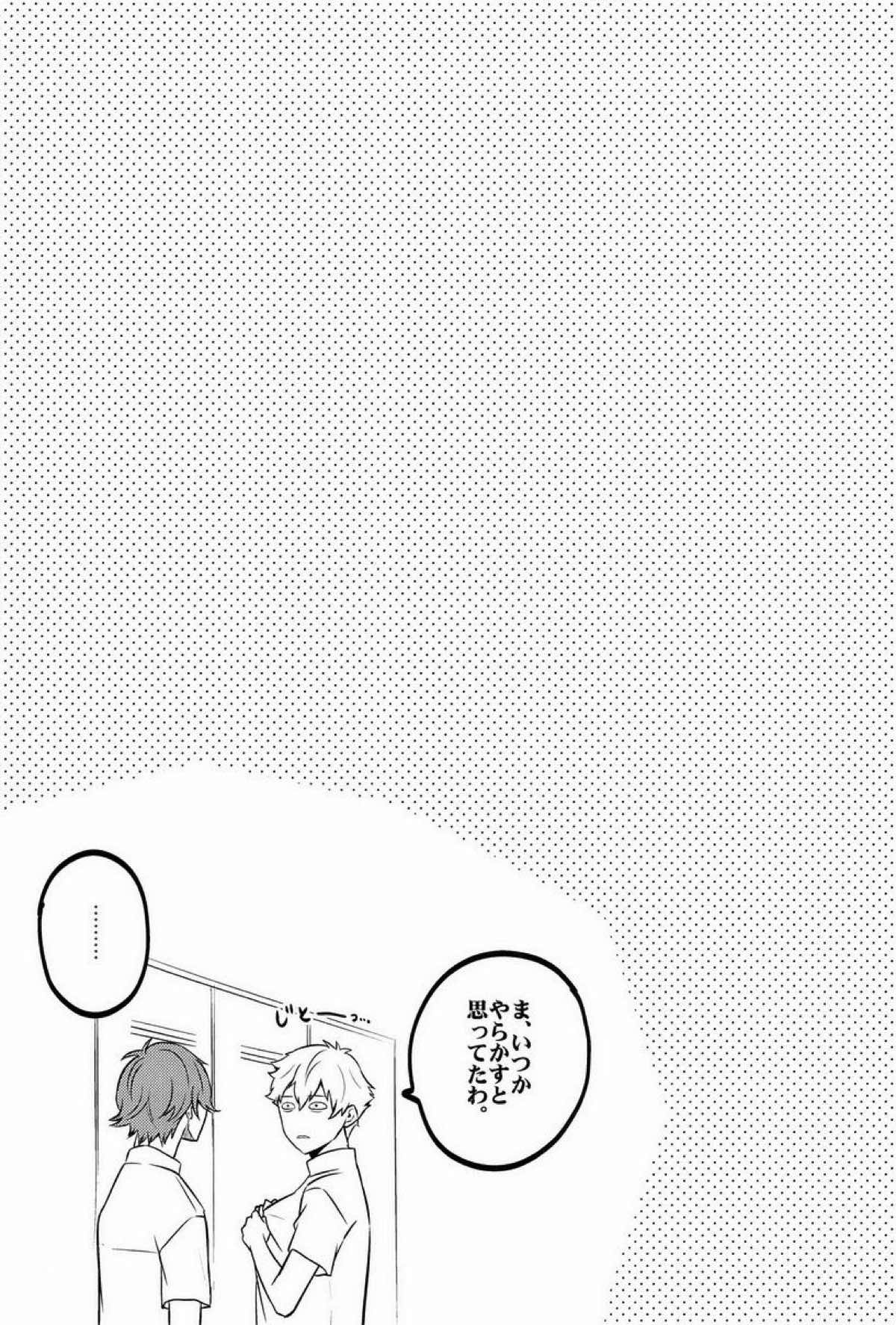 クラ☆コン Kuranosuke complete【テニスの王子様/金白】 page 45