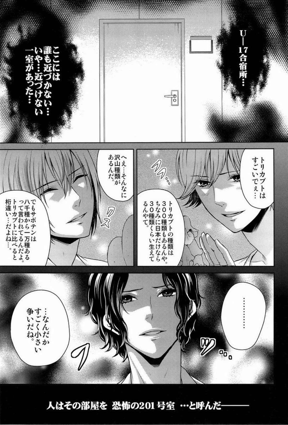 クラ☆コン Kuranosuke complete【テニスの王子様/金白】 page 47