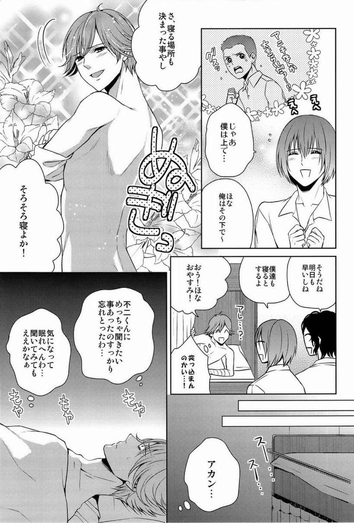 クラ☆コン Kuranosuke complete【テニスの王子様/金白】 page 49