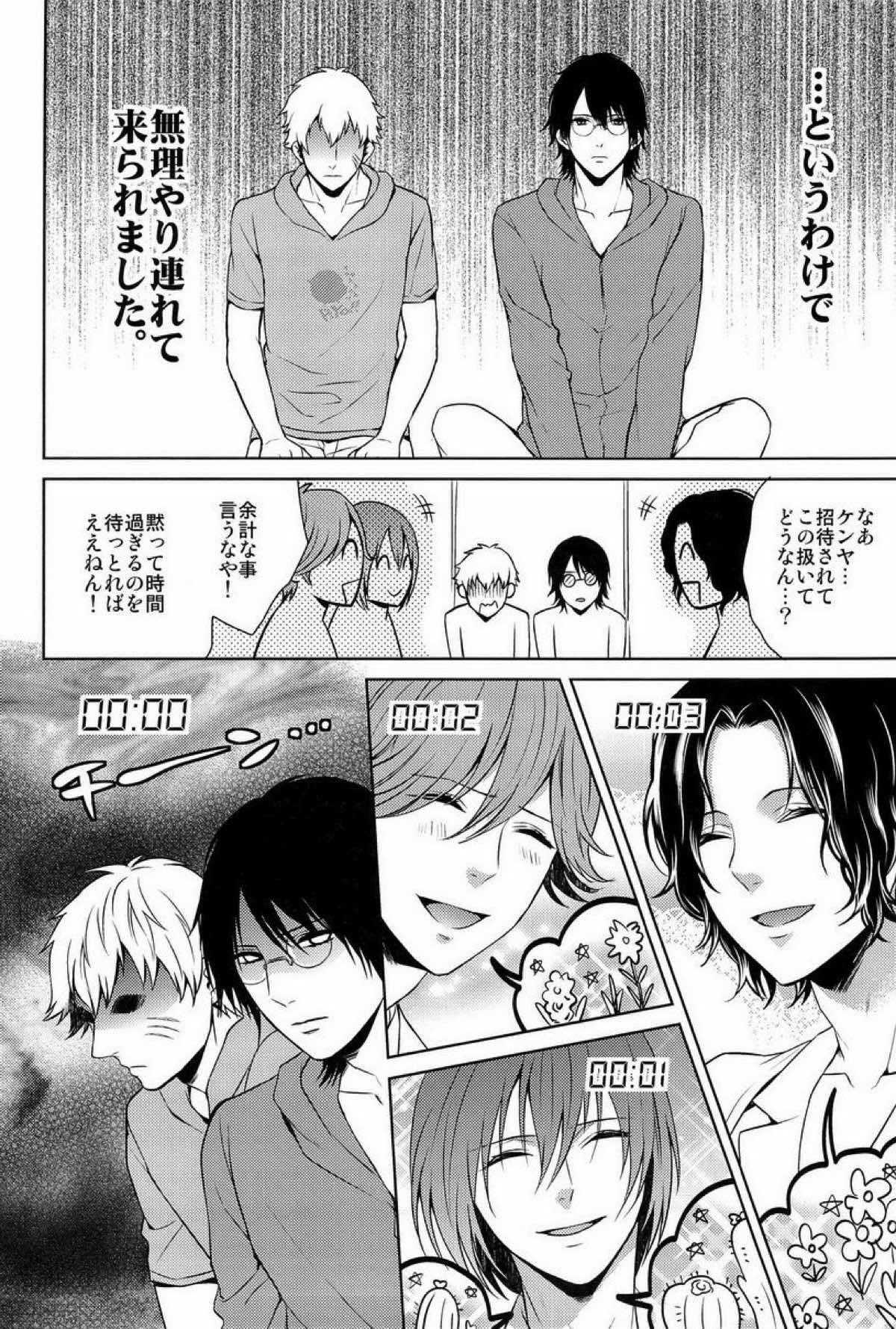 クラ☆コン Kuranosuke complete【テニスの王子様/金白】 page 54