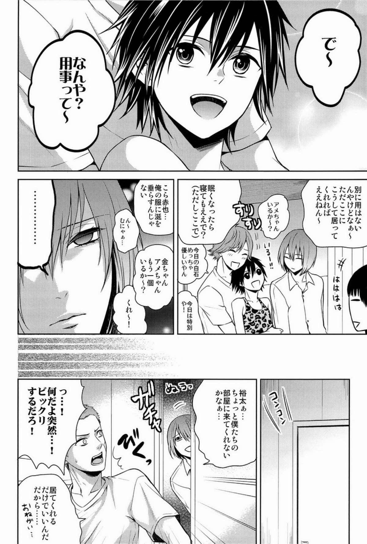 クラ☆コン Kuranosuke complete【テニスの王子様/金白】 page 58
