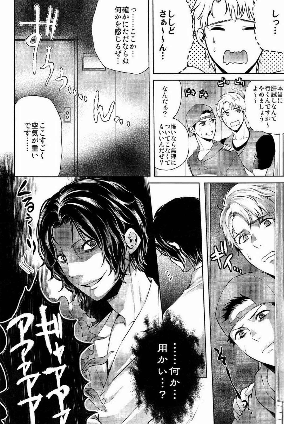 クラ☆コン Kuranosuke complete【テニスの王子様/金白】 page 60