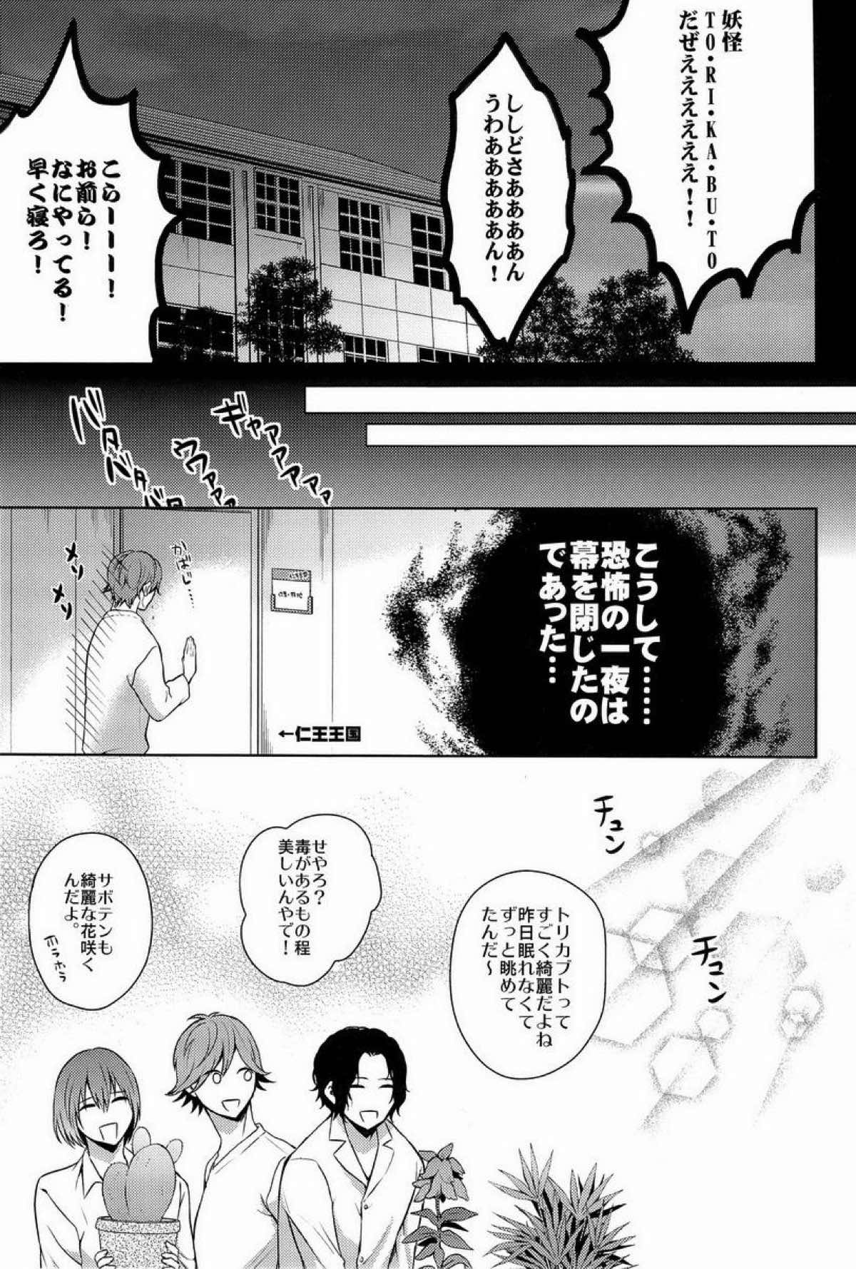 クラ☆コン Kuranosuke complete【テニスの王子様/金白】 page 61