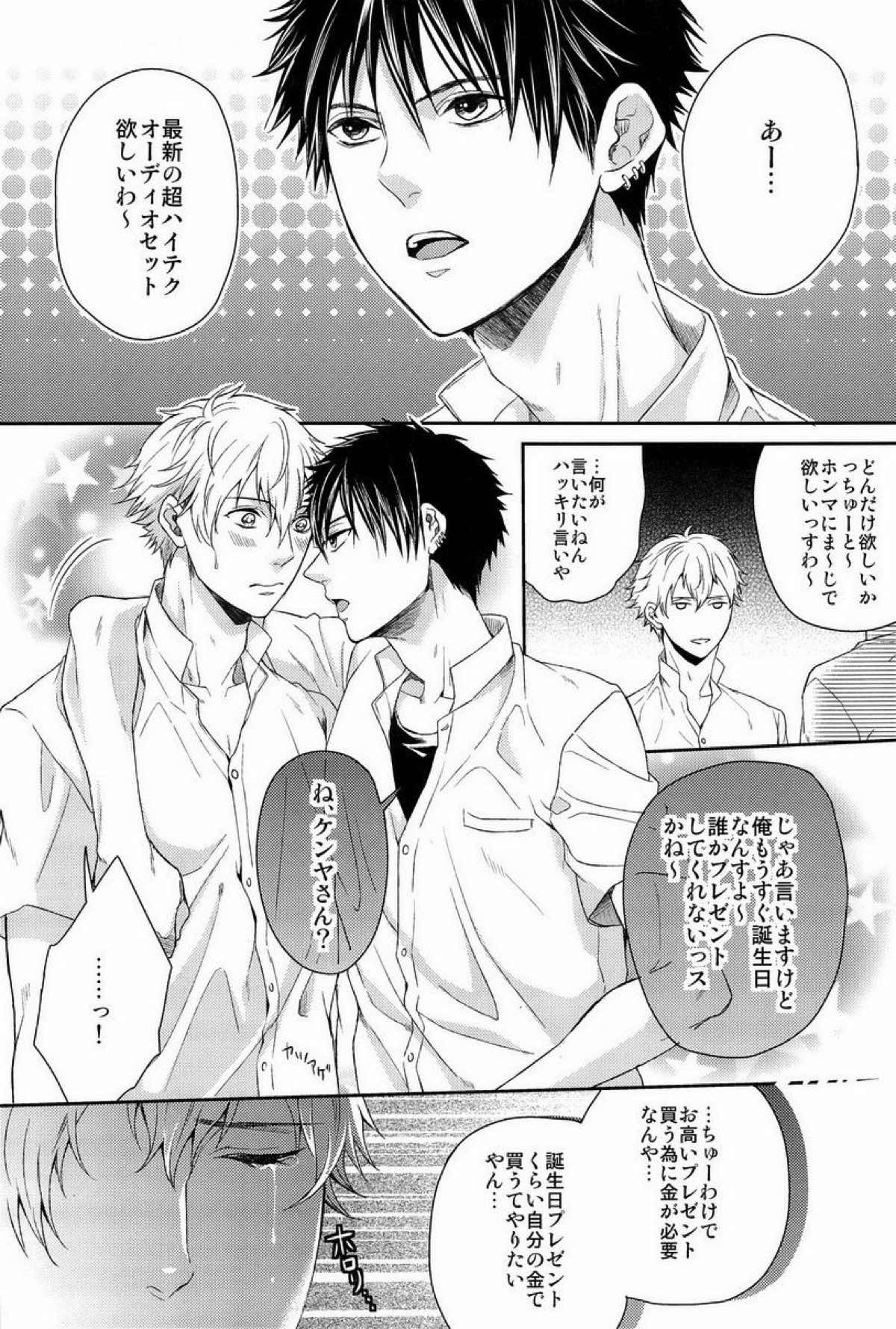 クラ☆コン Kuranosuke complete【テニスの王子様/金白】 page 64