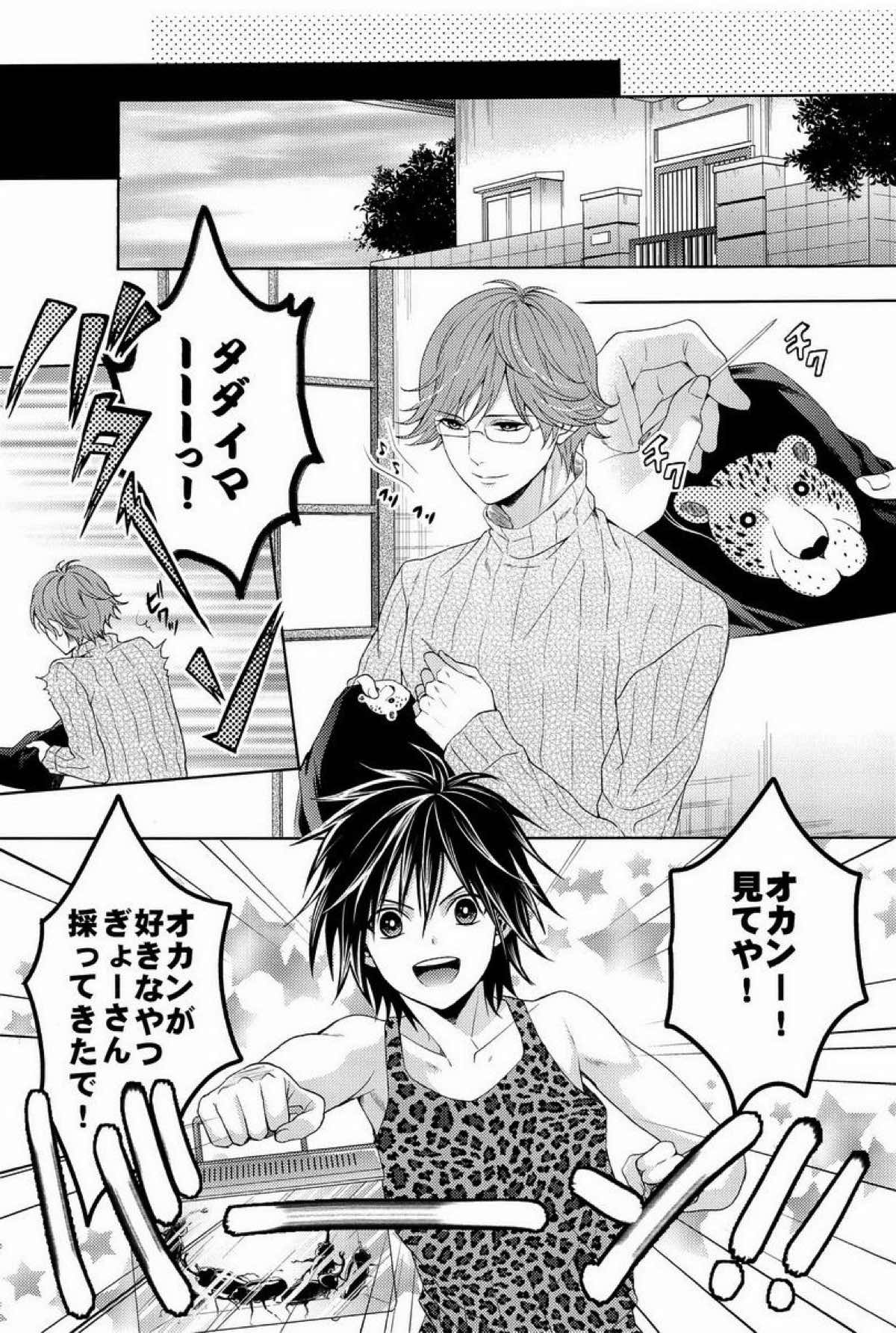クラ☆コン Kuranosuke complete【テニスの王子様/金白】 page 89