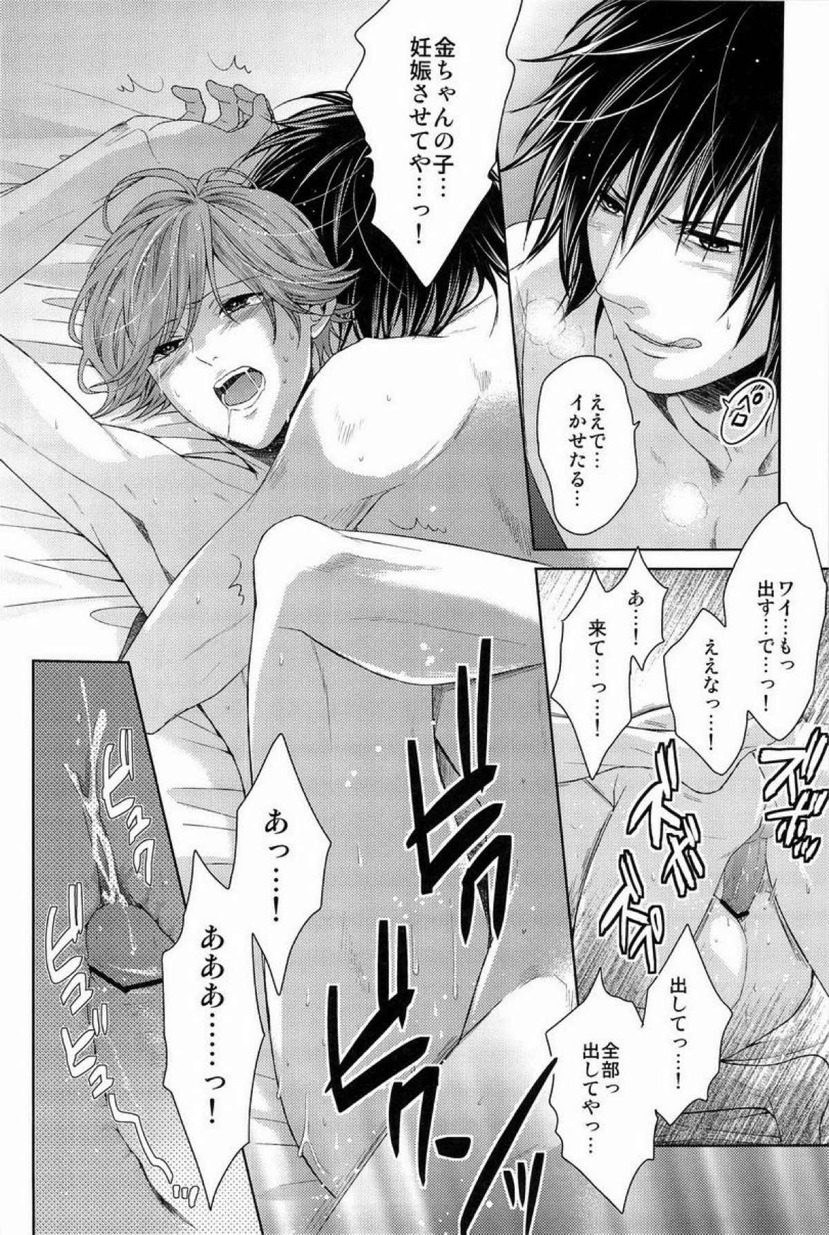 クラ☆コン Kuranosuke complete【テニスの王子様/金白】 page 102