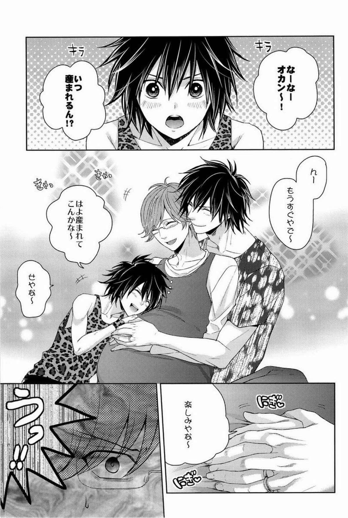 クラ☆コン Kuranosuke complete【テニスの王子様/金白】 page 105