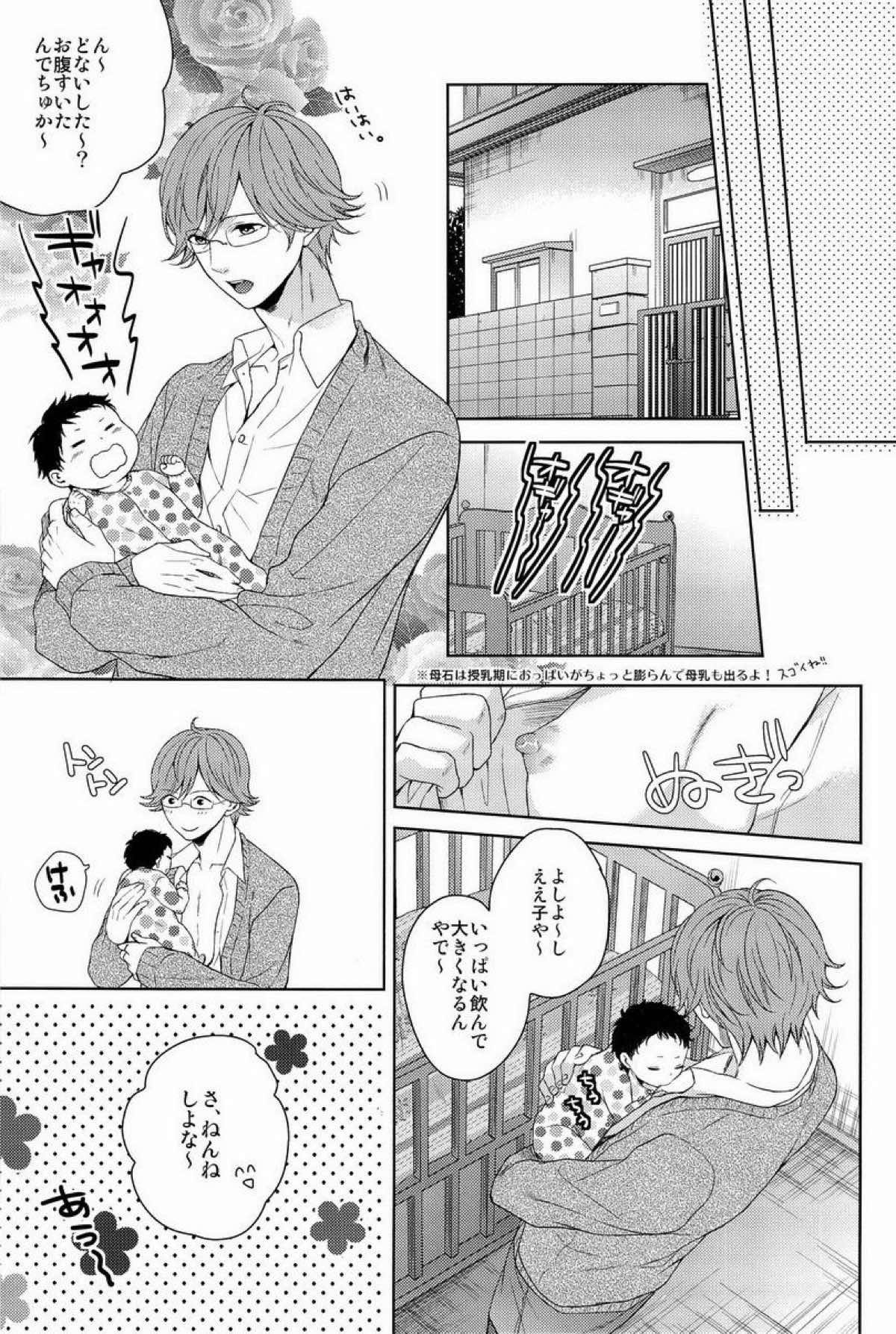 クラ☆コン Kuranosuke complete【テニスの王子様/金白】 page 107