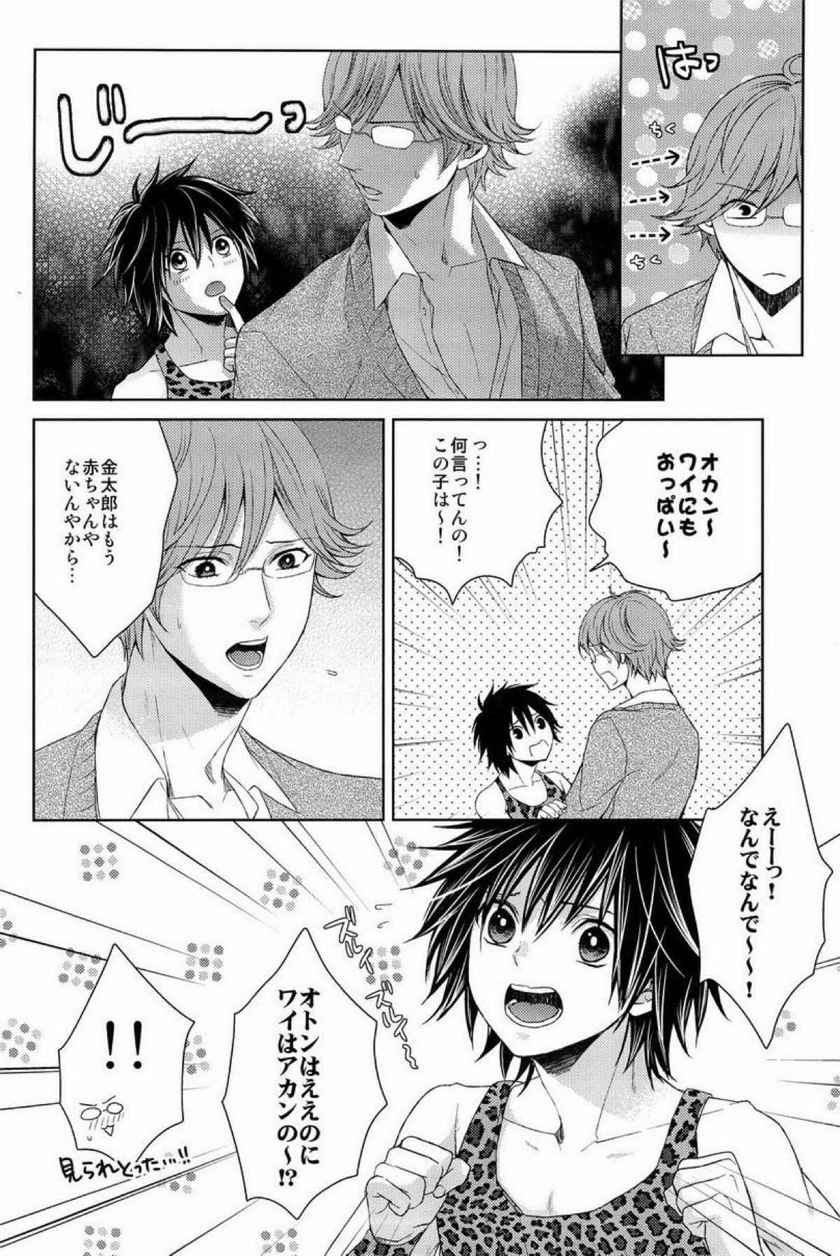 クラ☆コン Kuranosuke complete【テニスの王子様/金白】 page 108