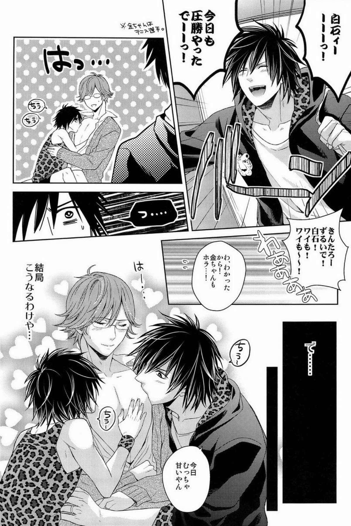 クラ☆コン Kuranosuke complete【テニスの王子様/金白】 page 110