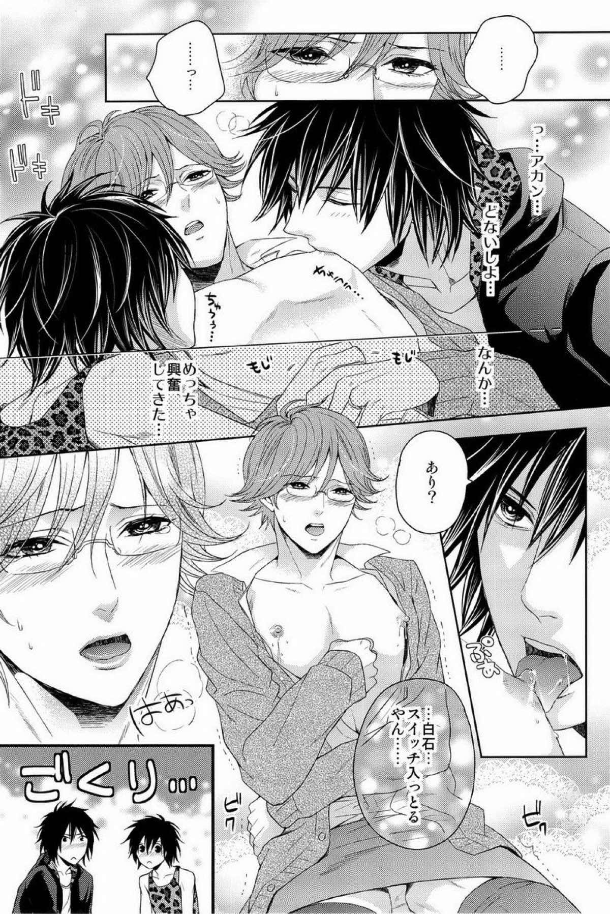 クラ☆コン Kuranosuke complete【テニスの王子様/金白】 page 111