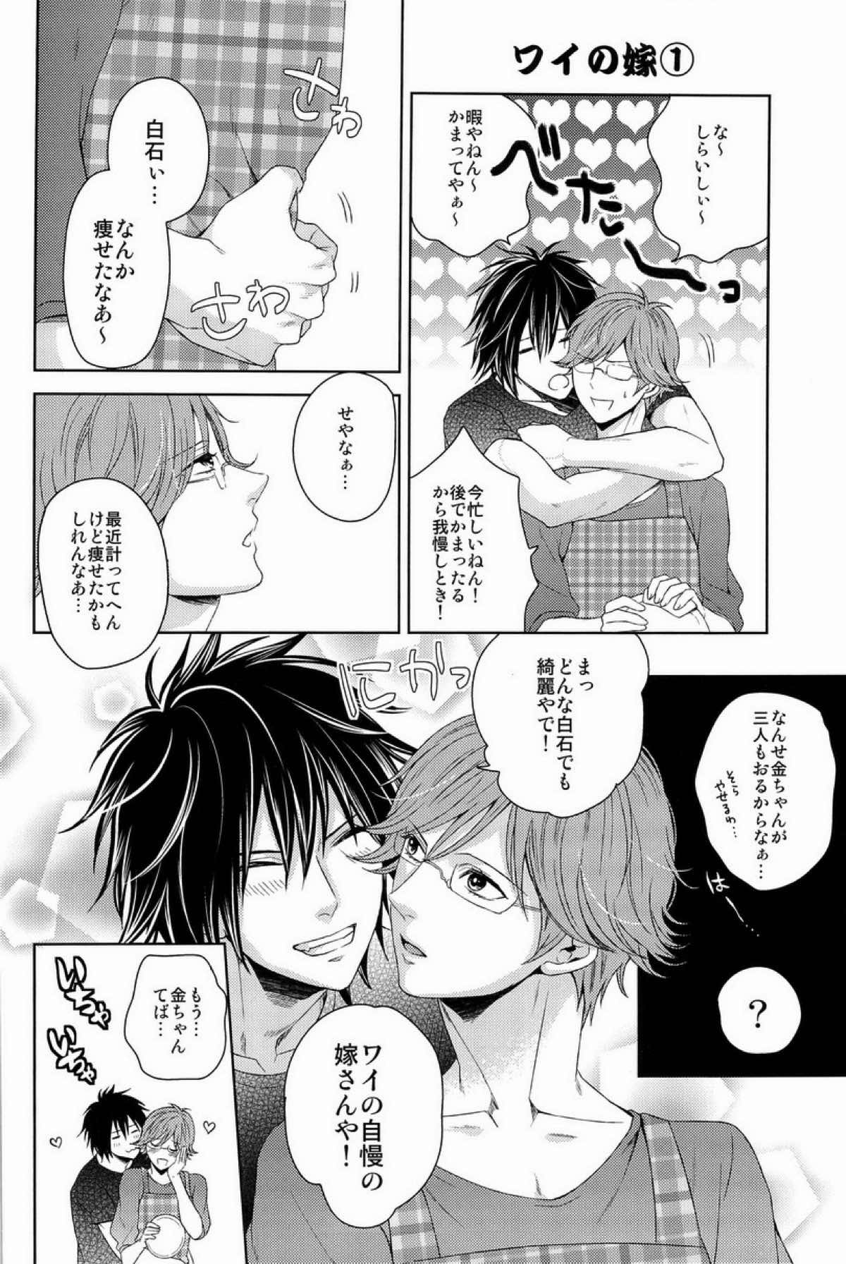 クラ☆コン Kuranosuke complete【テニスの王子様/金白】 page 114