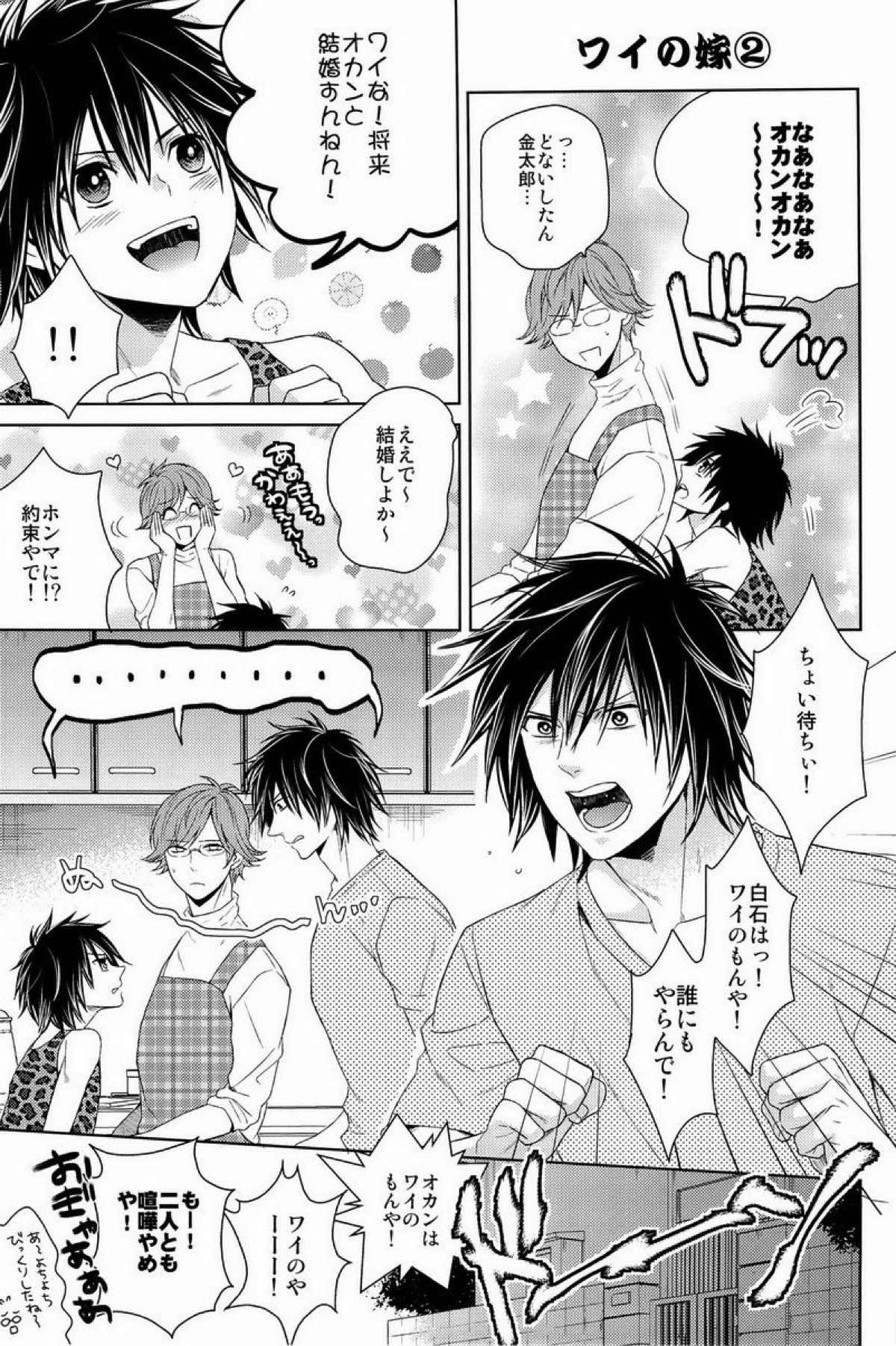 クラ☆コン Kuranosuke complete【テニスの王子様/金白】 page 115