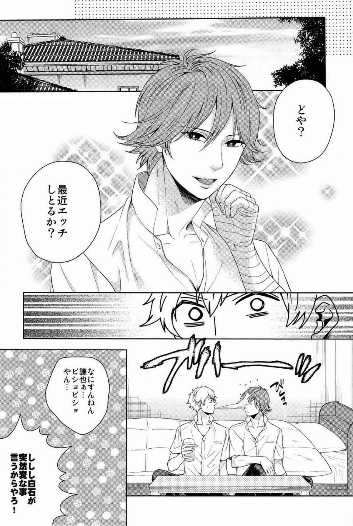 クラ☆コン Kuranosuke complete【テニスの王子様/金白】 page 117
