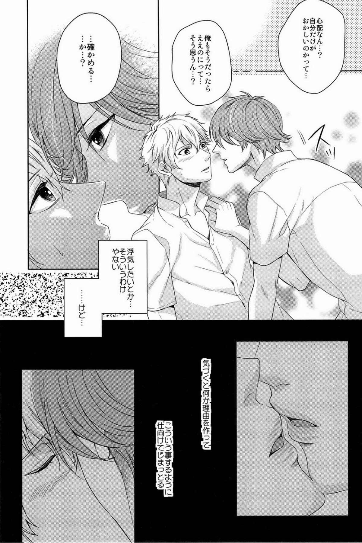 クラ☆コン Kuranosuke complete【テニスの王子様/金白】 page 127