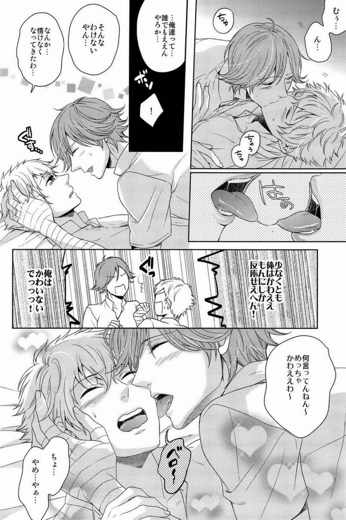 クラ☆コン Kuranosuke complete【テニスの王子様/金白】 page 130