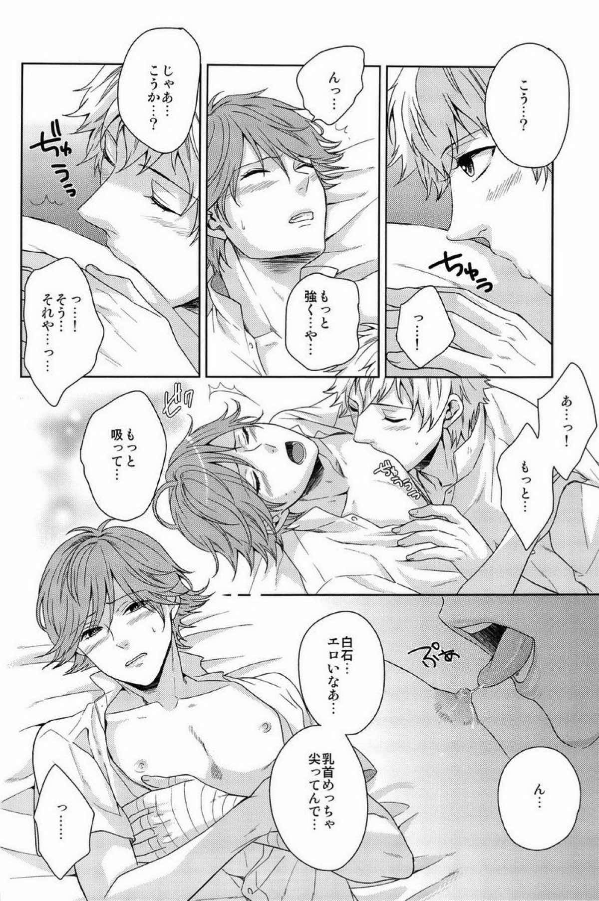 クラ☆コン Kuranosuke complete【テニスの王子様/金白】 page 136