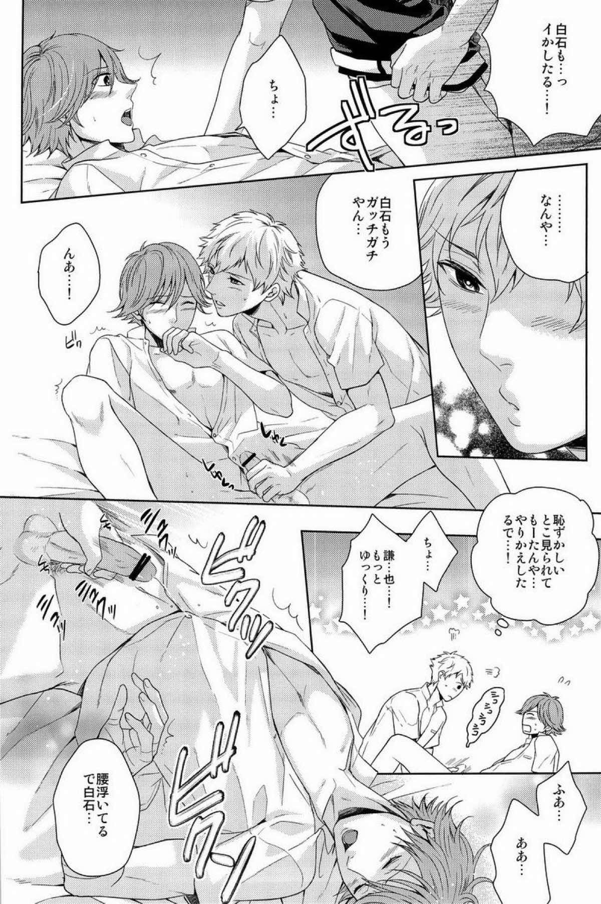 クラ☆コン Kuranosuke complete【テニスの王子様/金白】 page 138