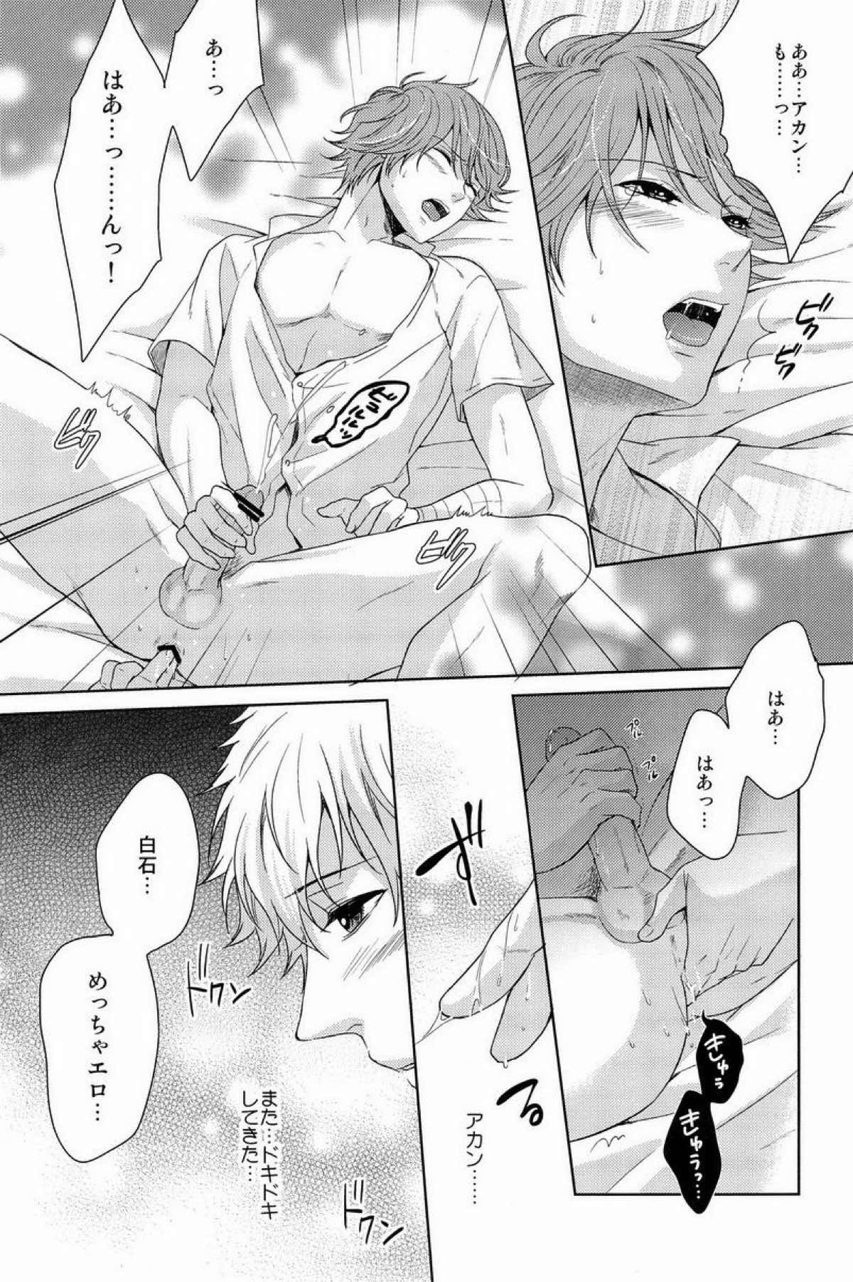 クラ☆コン Kuranosuke complete【テニスの王子様/金白】 page 140