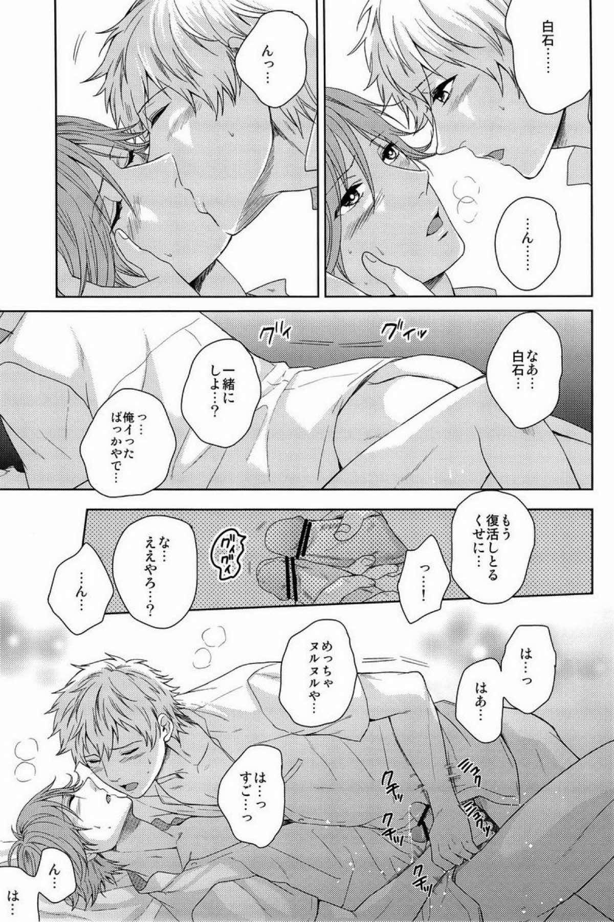 クラ☆コン Kuranosuke complete【テニスの王子様/金白】 page 141