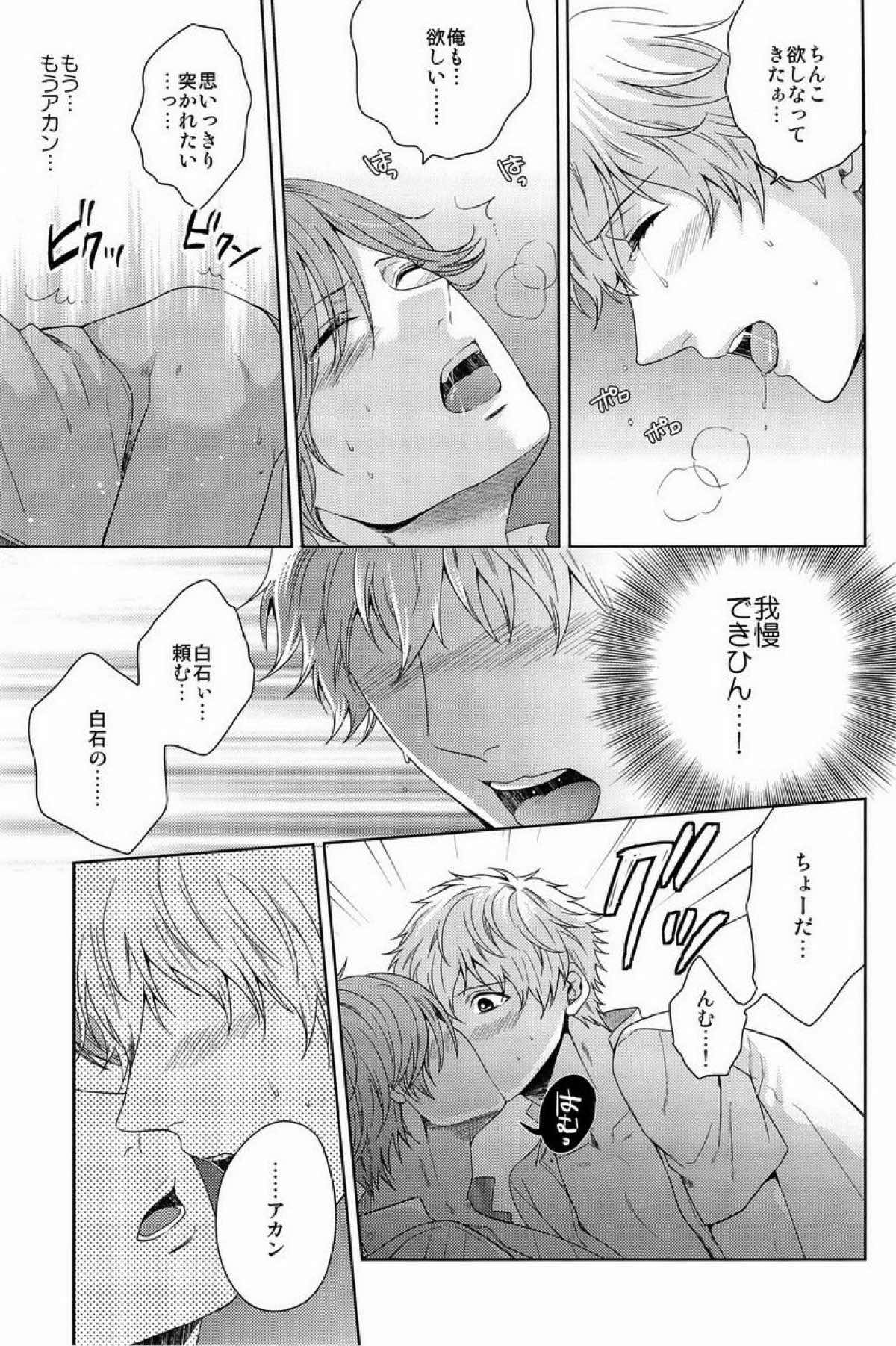 クラ☆コン Kuranosuke complete【テニスの王子様/金白】 page 143