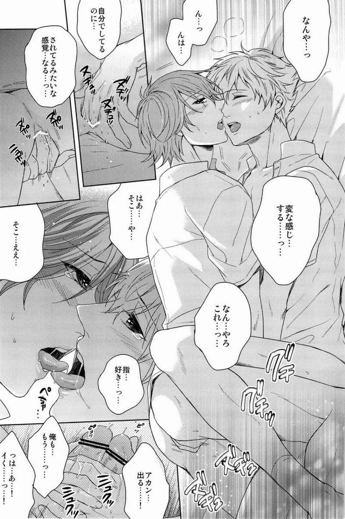 クラ☆コン Kuranosuke complete【テニスの王子様/金白】 page 145
