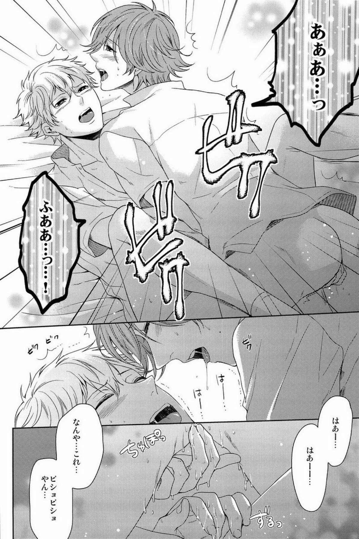 クラ☆コン Kuranosuke complete【テニスの王子様/金白】 page 146
