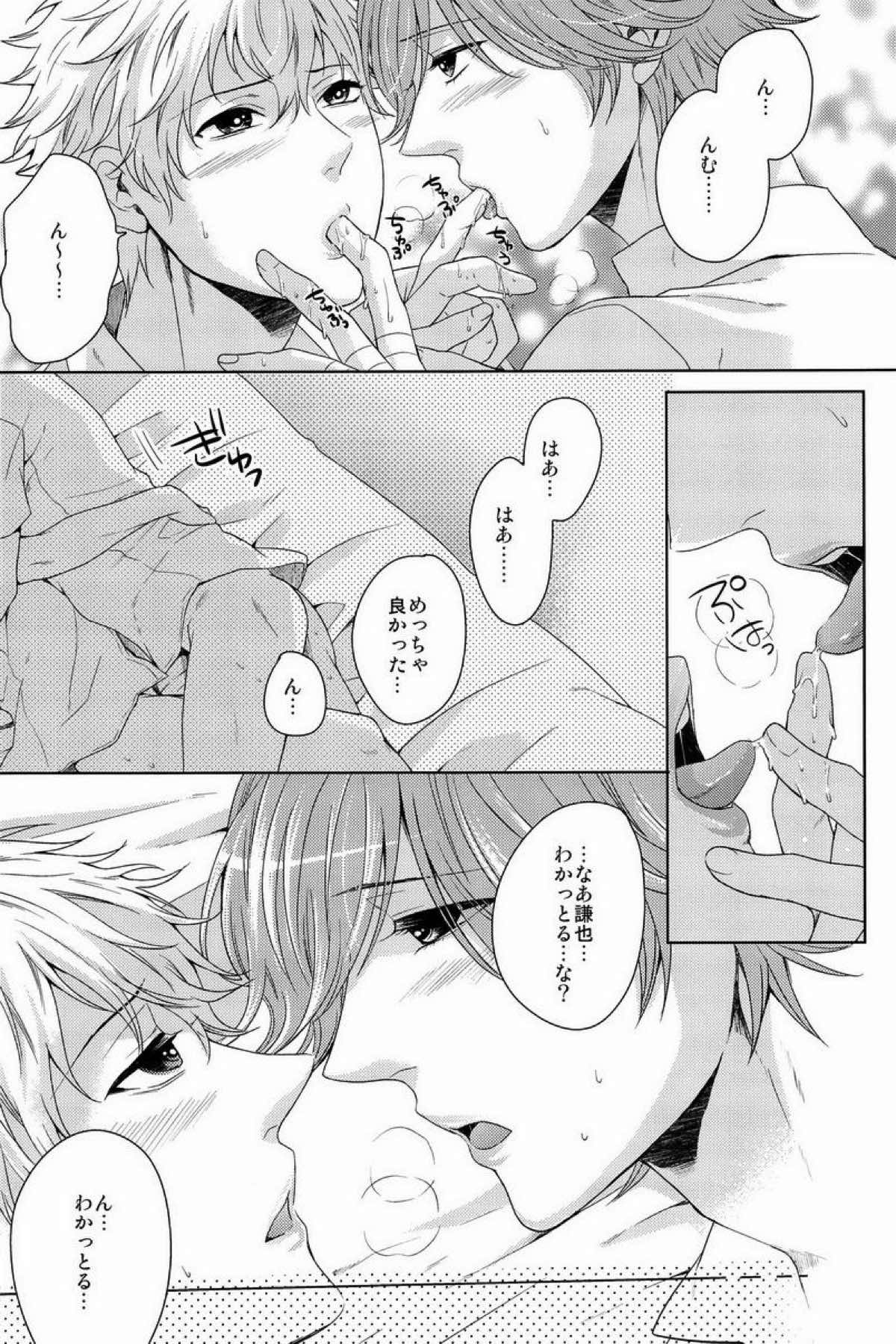 クラ☆コン Kuranosuke complete【テニスの王子様/金白】 page 147