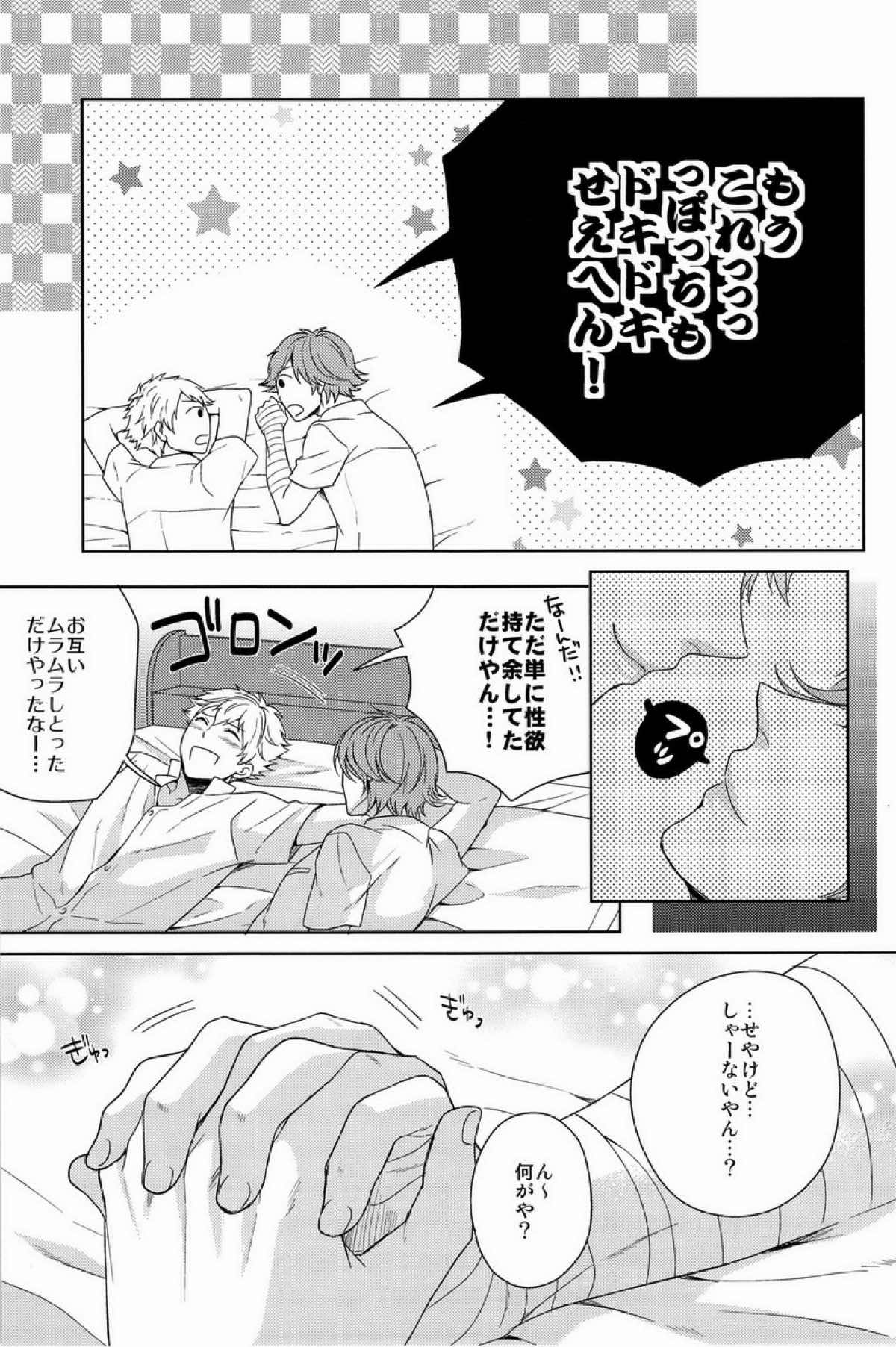 クラ☆コン Kuranosuke complete【テニスの王子様/金白】 page 149