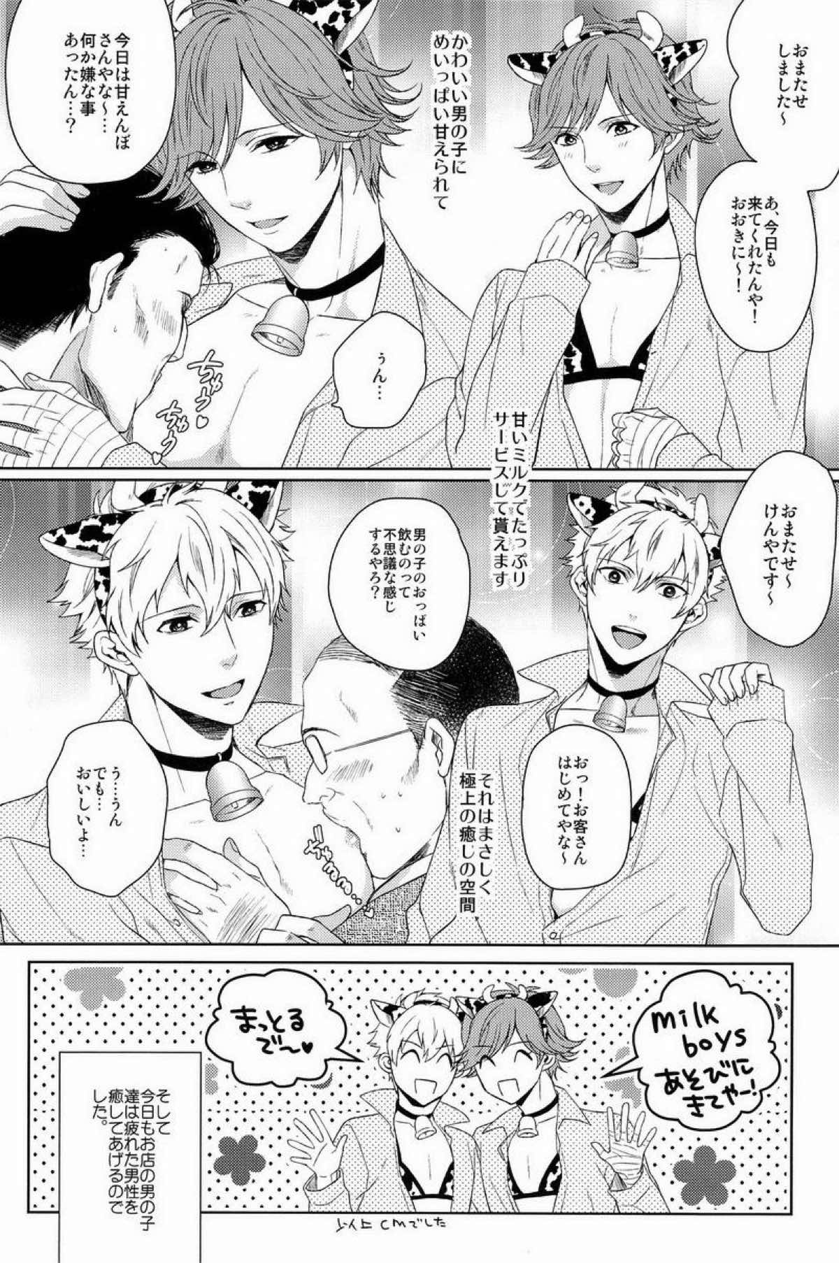 クラ☆コン Kuranosuke complete【テニスの王子様/金白】 page 154