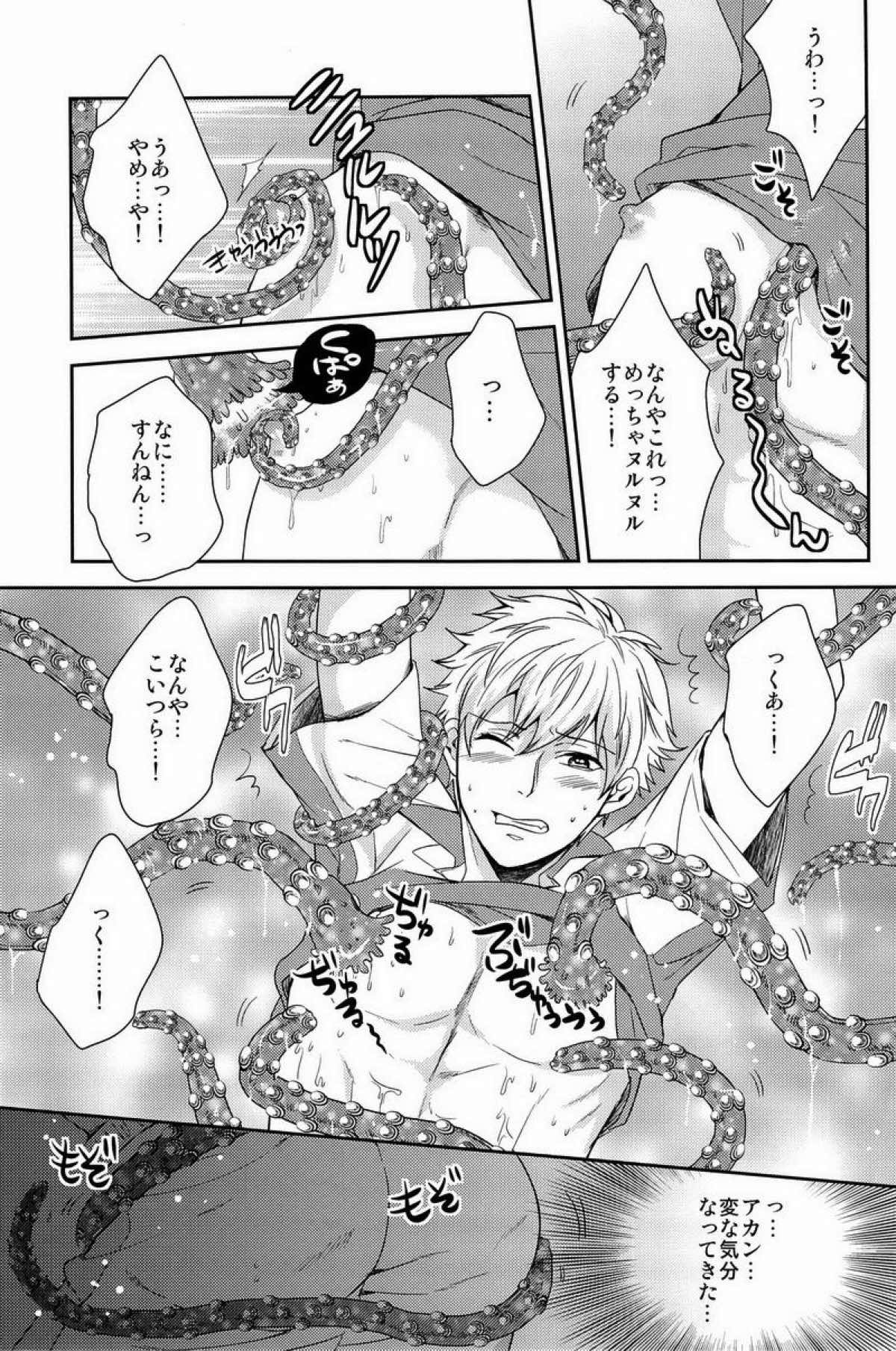 クラ☆コン Kuranosuke complete【テニスの王子様/金白】 page 165