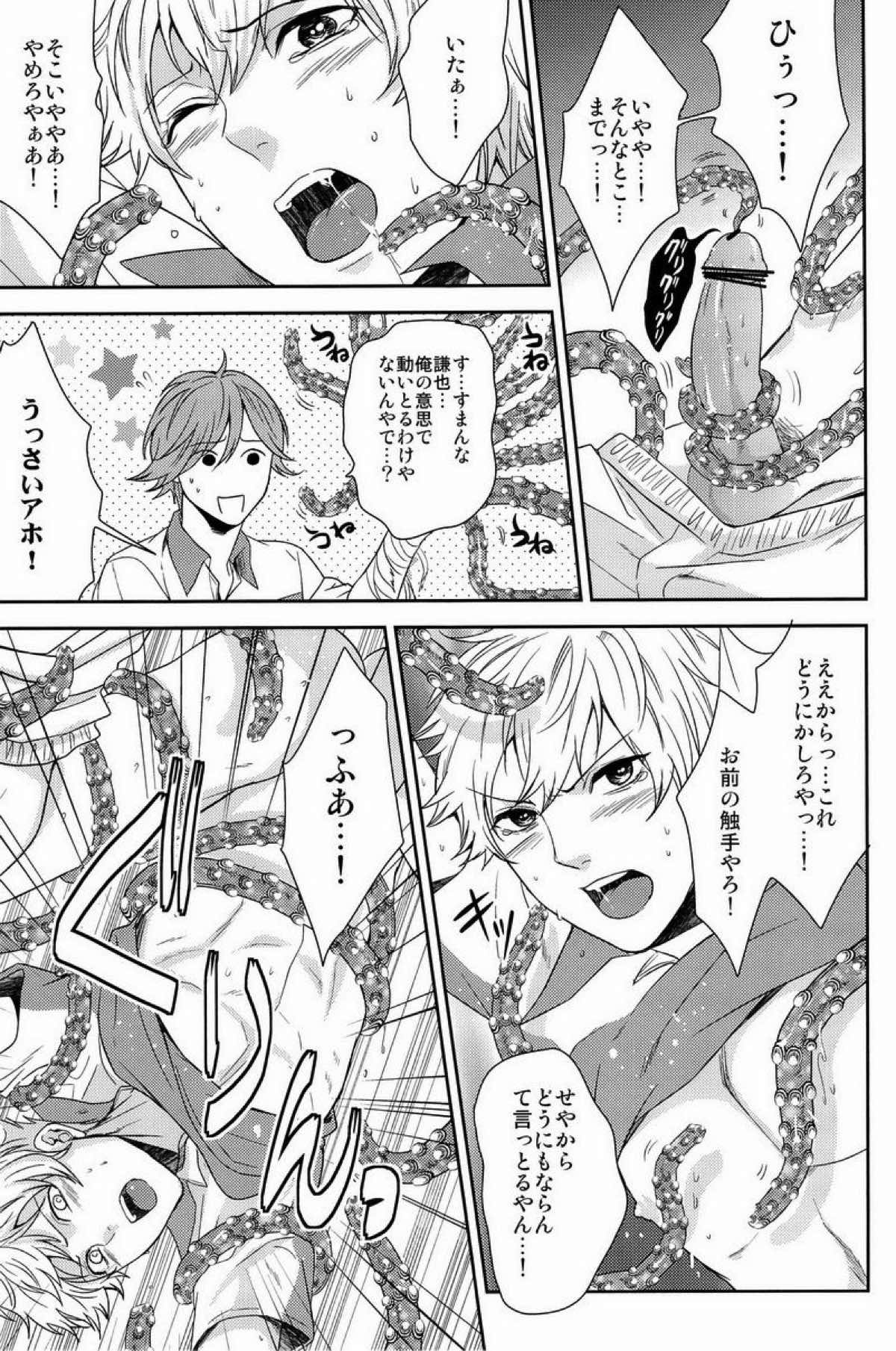 クラ☆コン Kuranosuke complete【テニスの王子様/金白】 page 167