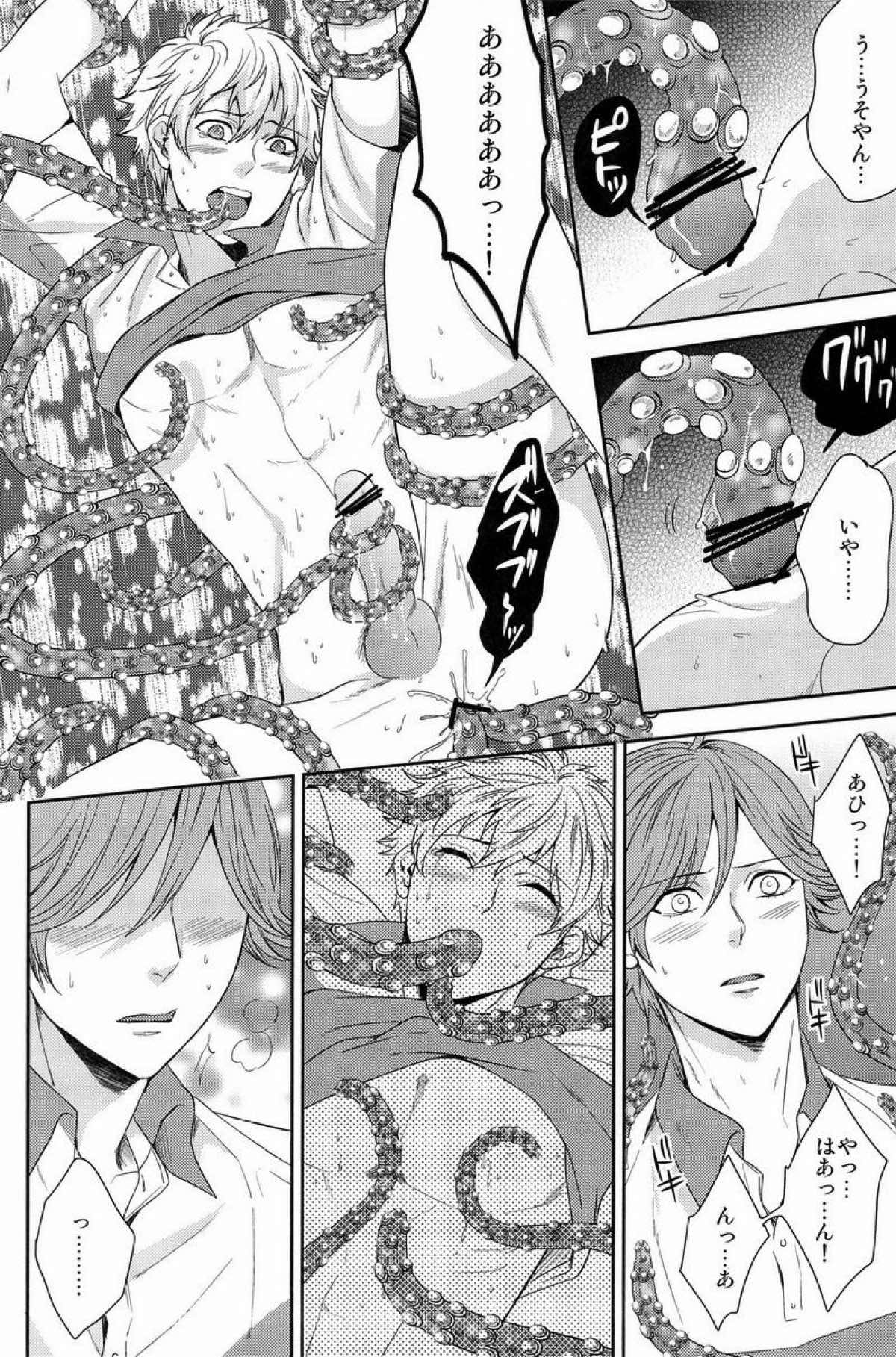 クラ☆コン Kuranosuke complete【テニスの王子様/金白】 page 168