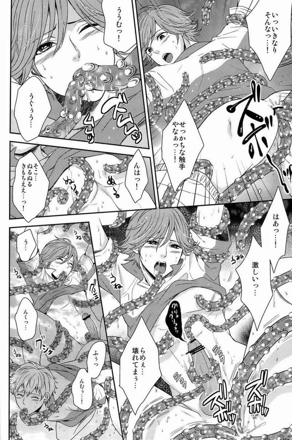 クラ☆コン Kuranosuke complete【テニスの王子様/金白】 page 170