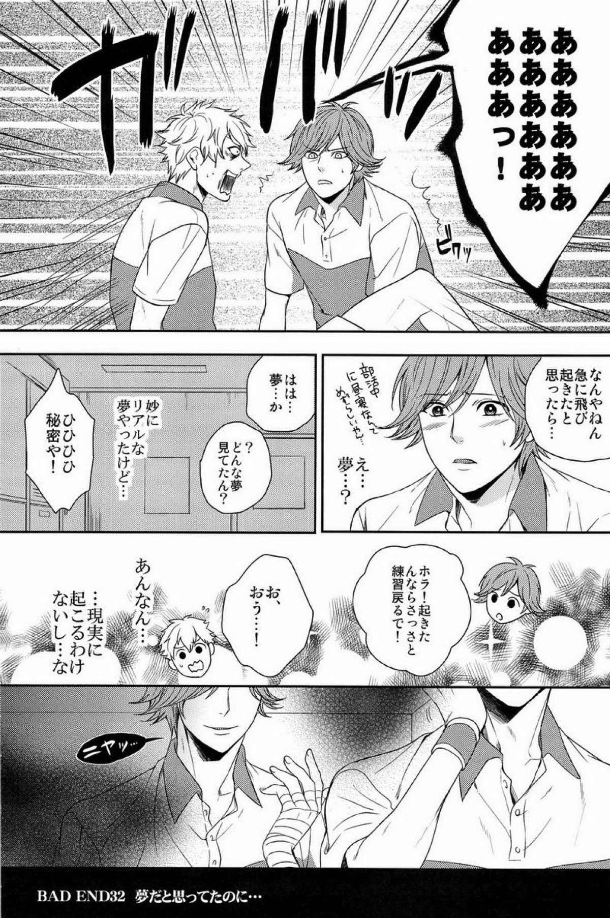 クラ☆コン Kuranosuke complete【テニスの王子様/金白】 page 172