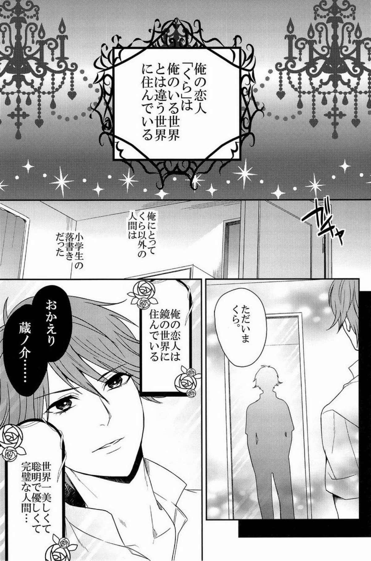 クラ☆コン Kuranosuke complete【テニスの王子様/金白】 page 174