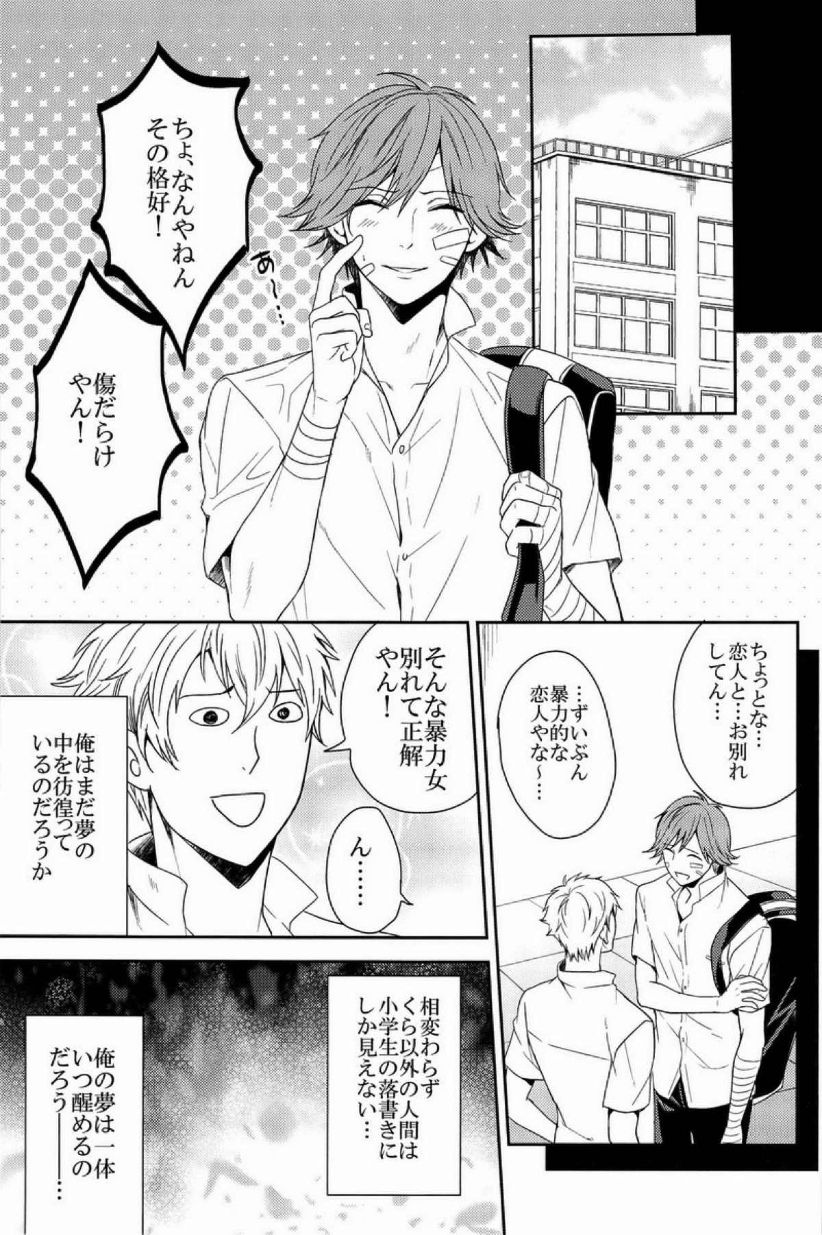 クラ☆コン Kuranosuke complete【テニスの王子様/金白】 page 178