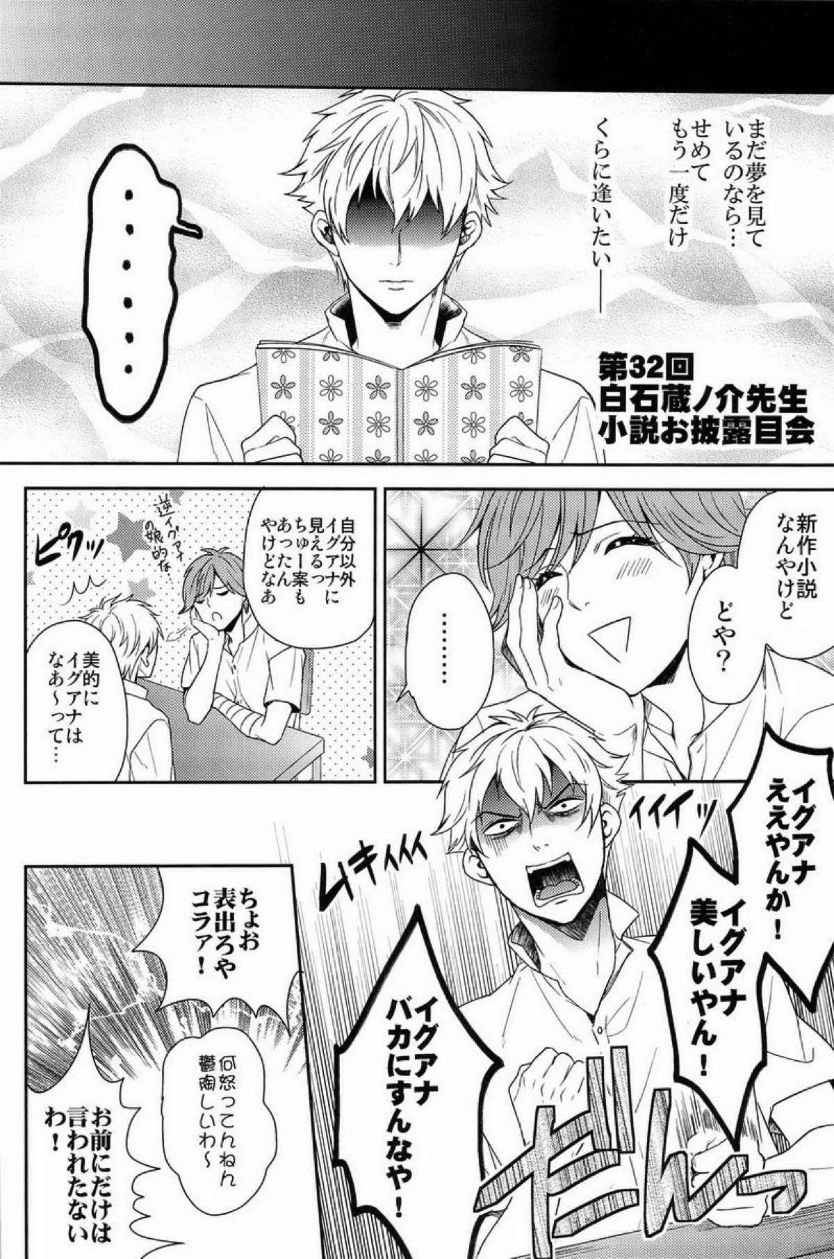 クラ☆コン Kuranosuke complete【テニスの王子様/金白】 page 179