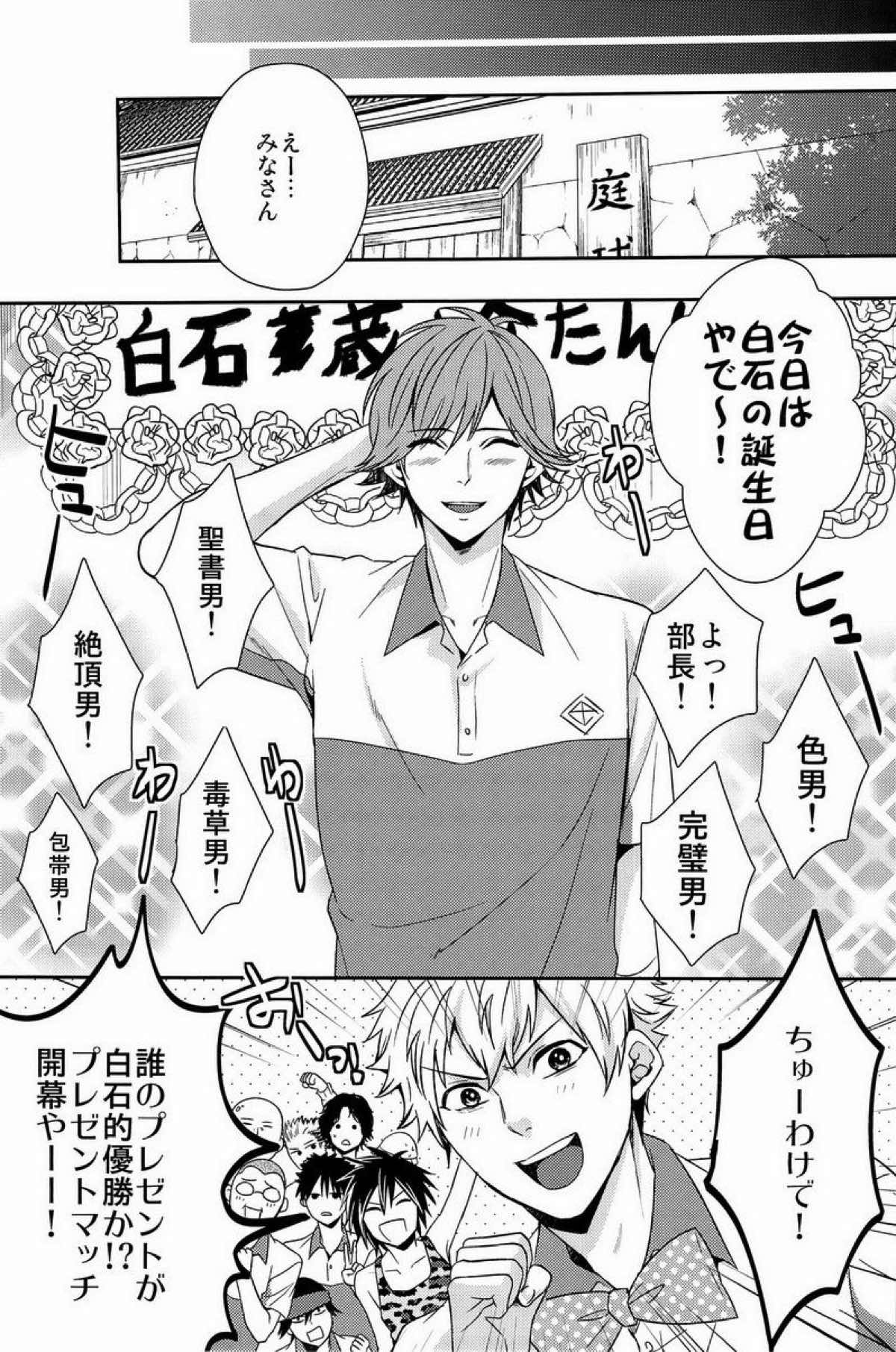 クラ☆コン Kuranosuke complete【テニスの王子様/金白】 page 181