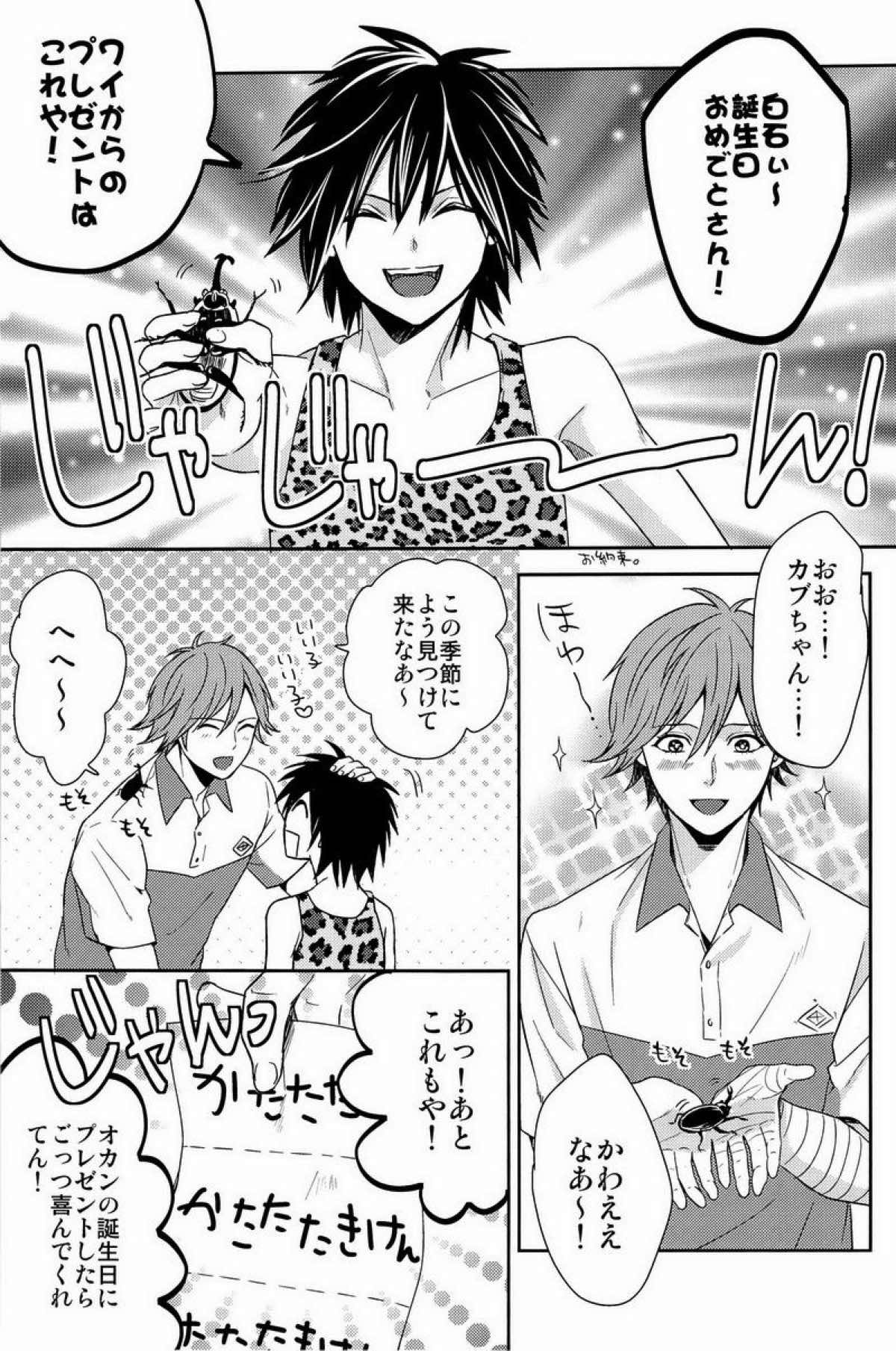 クラ☆コン Kuranosuke complete【テニスの王子様/金白】 page 183