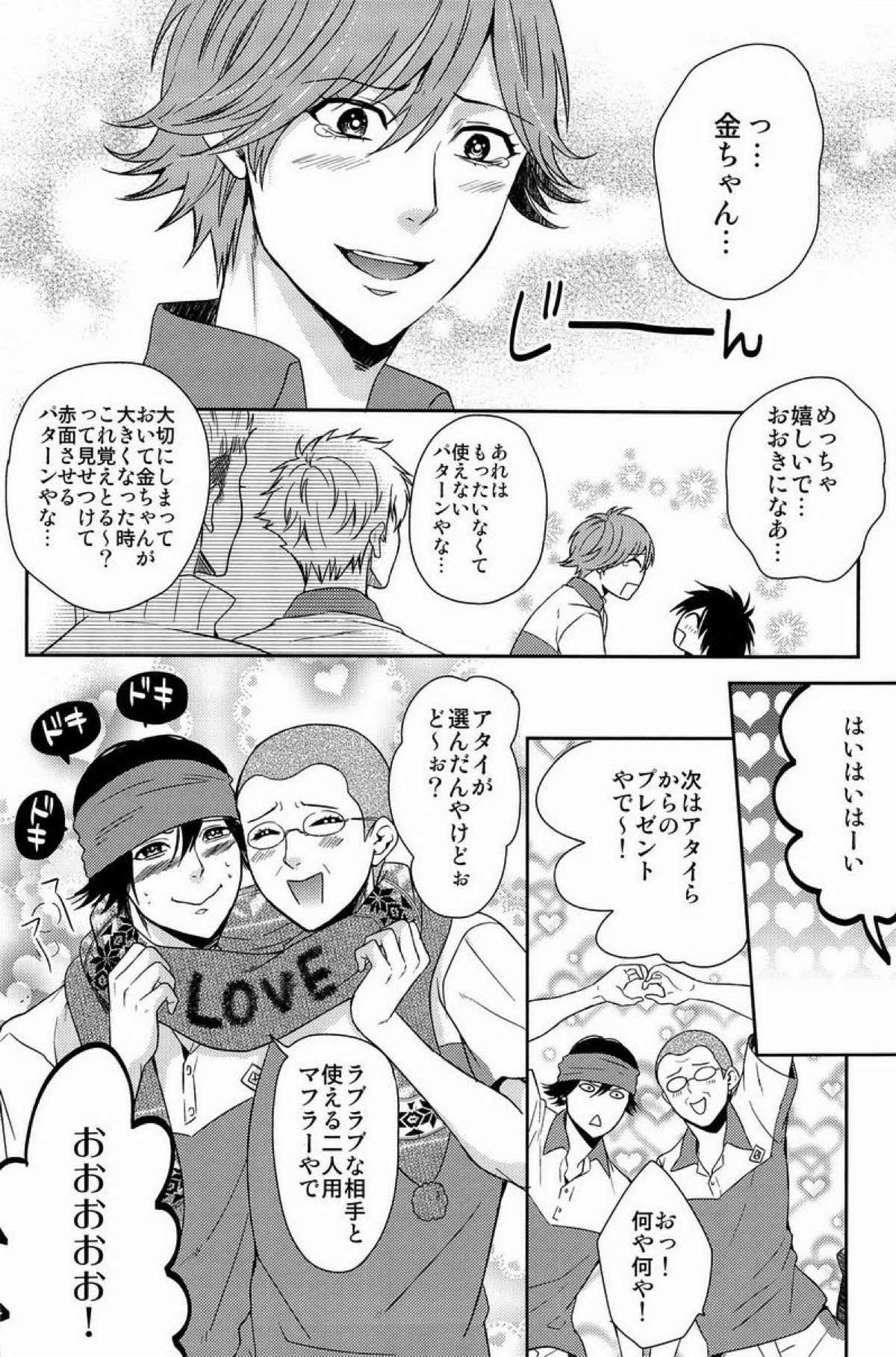 クラ☆コン Kuranosuke complete【テニスの王子様/金白】 page 184