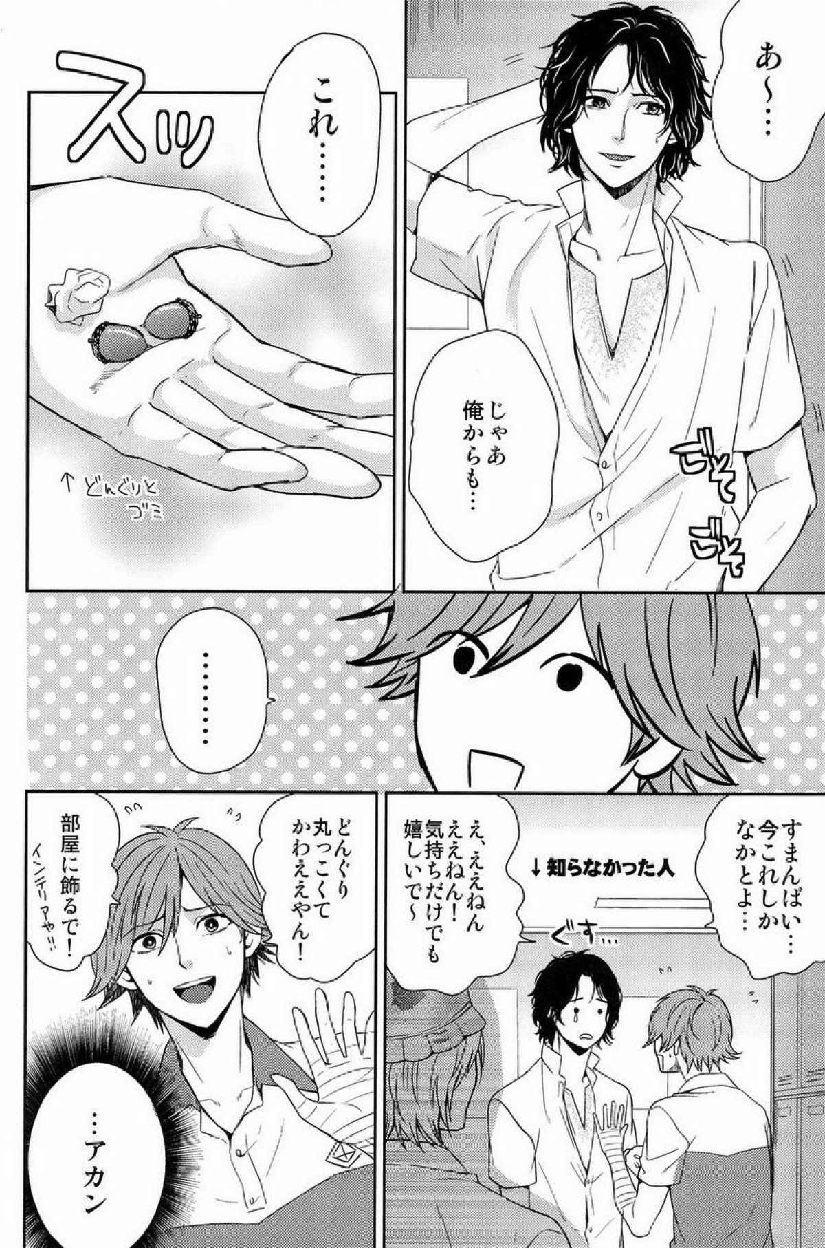 クラ☆コン Kuranosuke complete【テニスの王子様/金白】 page 186