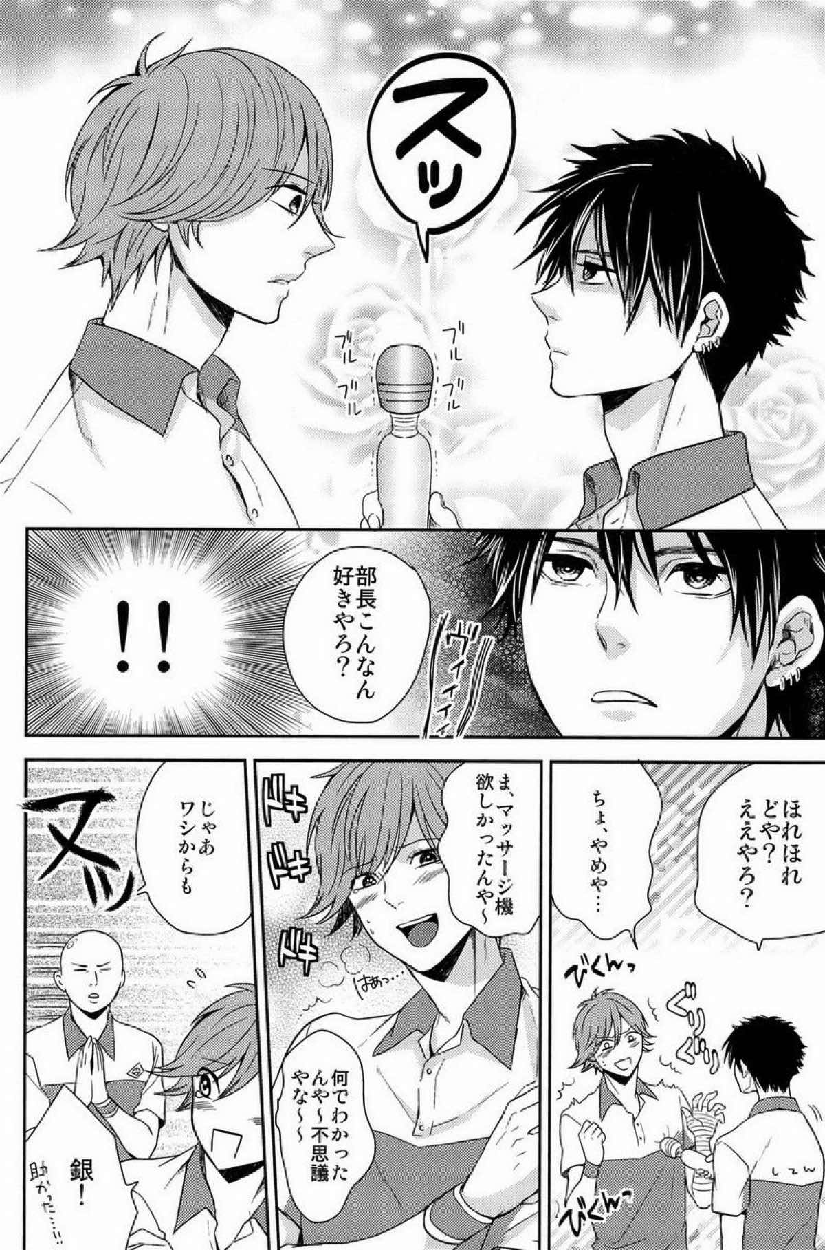 クラ☆コン Kuranosuke complete【テニスの王子様/金白】 page 190