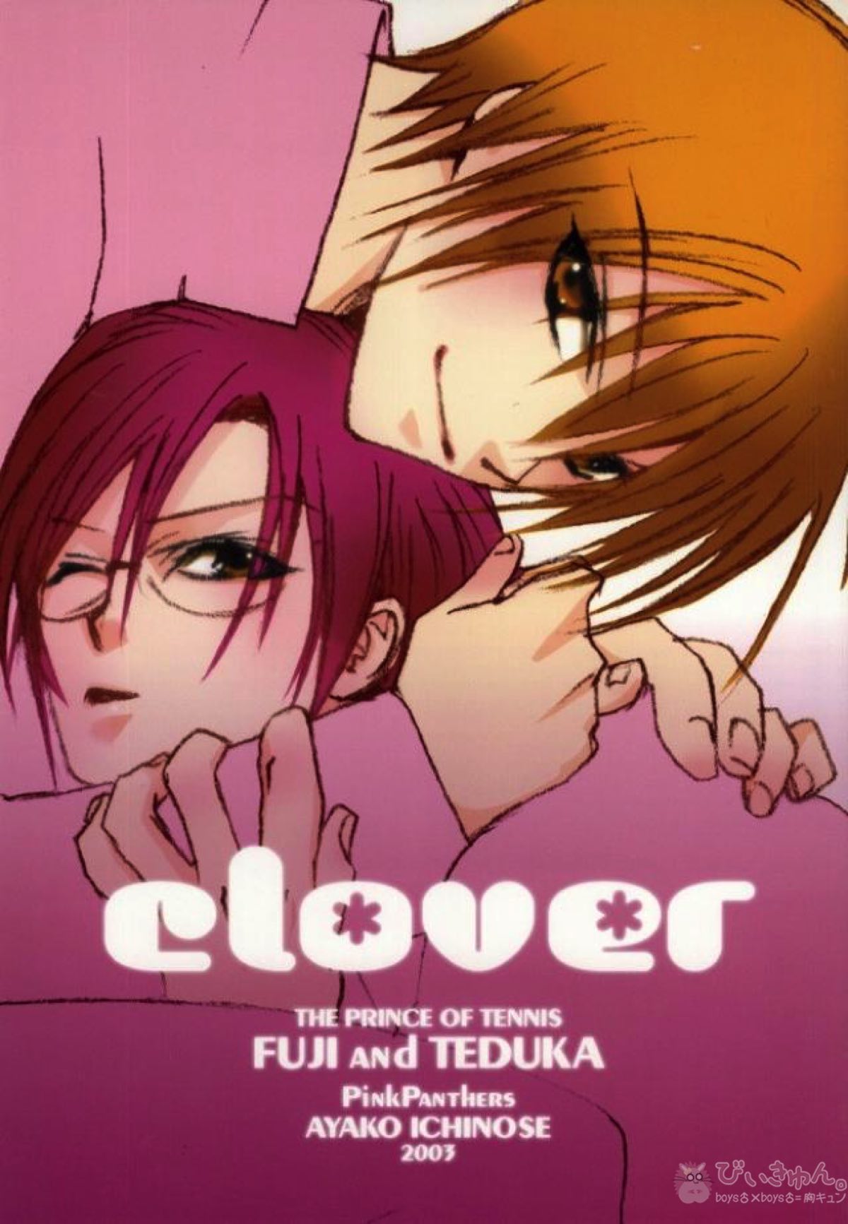 clover【テニスの王子様】
