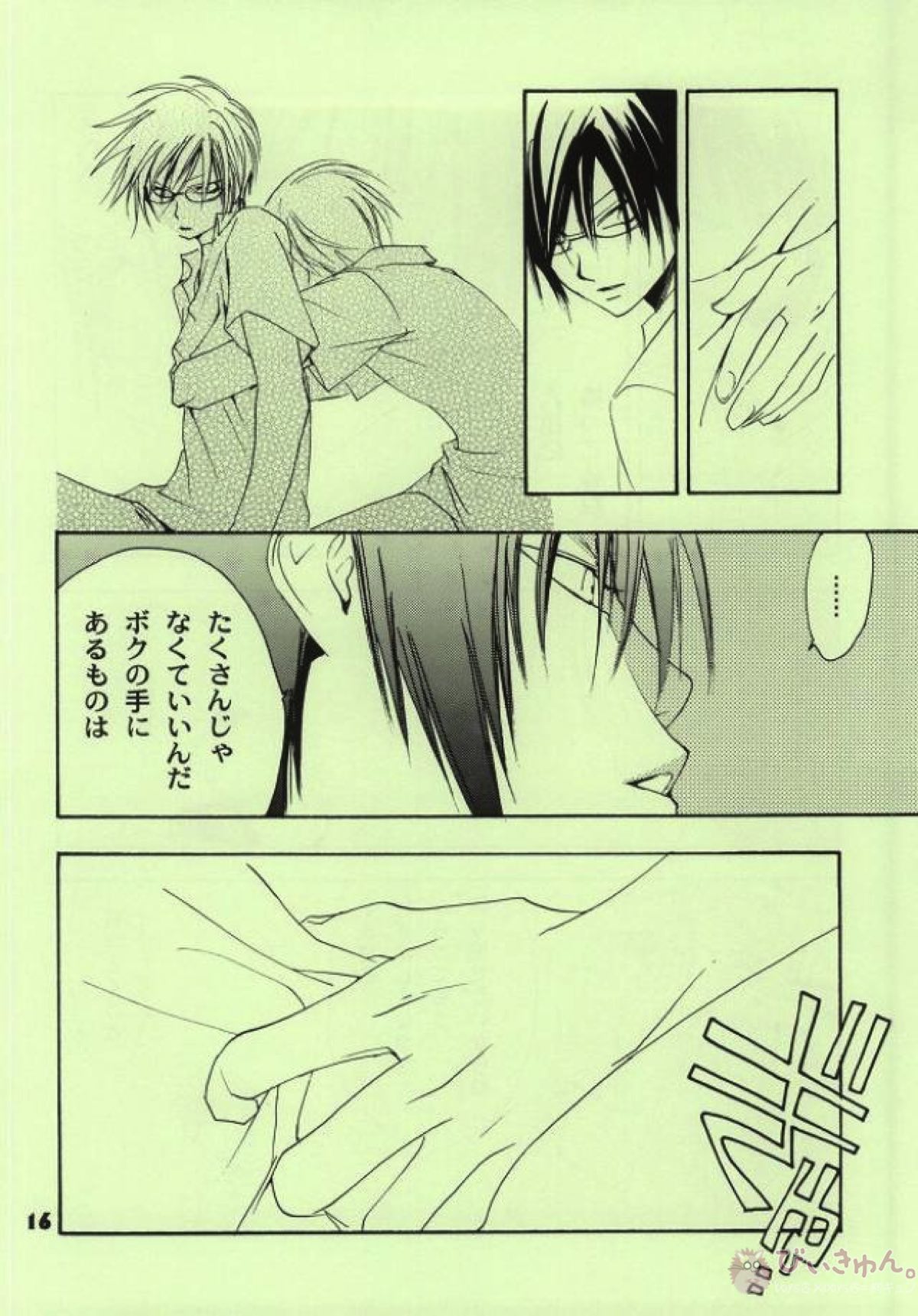 clover【テニスの王子様】 page 13