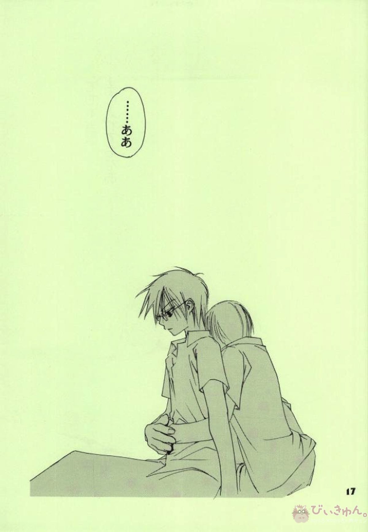 clover【テニスの王子様】 page 14