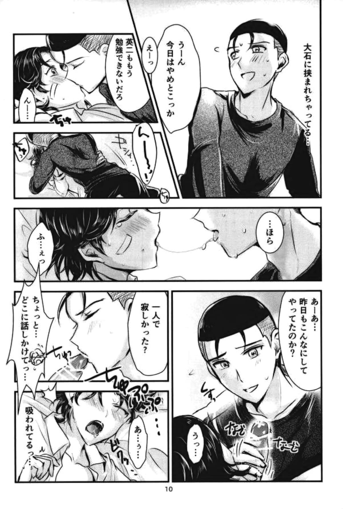 だいすきだらけ【テニスの王子様/大菊】 page 11
