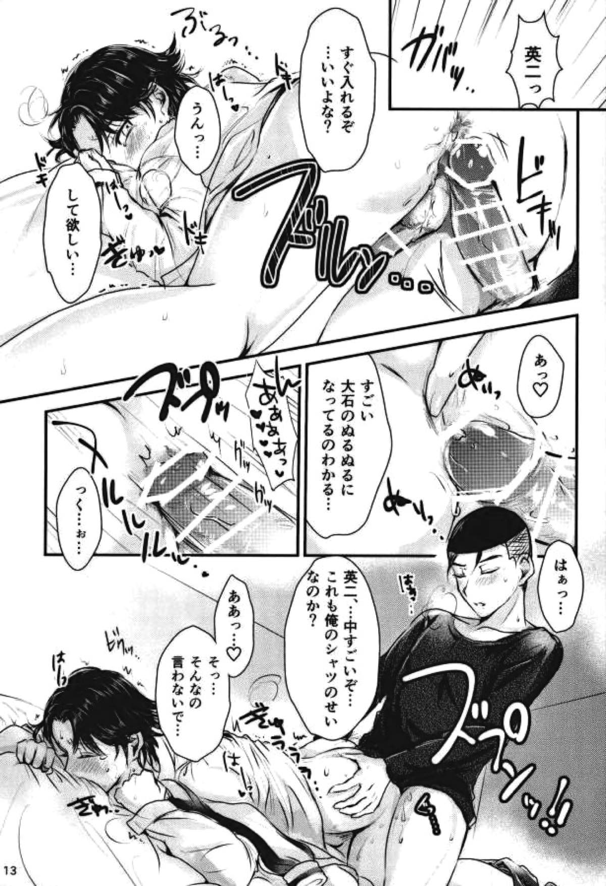 だいすきだらけ【テニスの王子様/大菊】 page 14